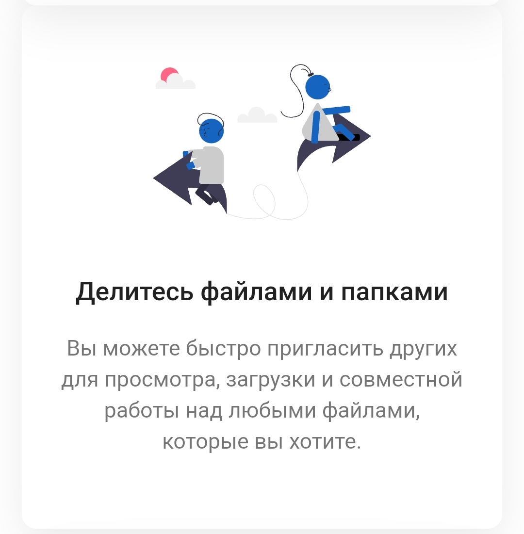 Bi Drive скачать бесплатно Полезные инструменты на Android из каталога  RuStore от Ладыженко Сергей Юрьевич