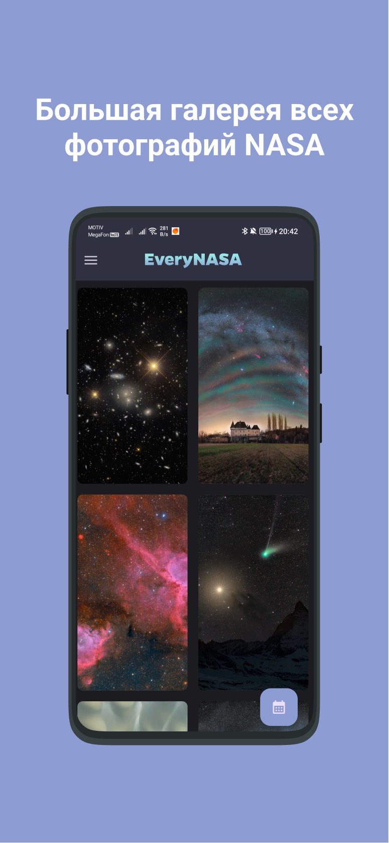 EveryNASA: Космические Обои – Скачать Приложение Для Android.