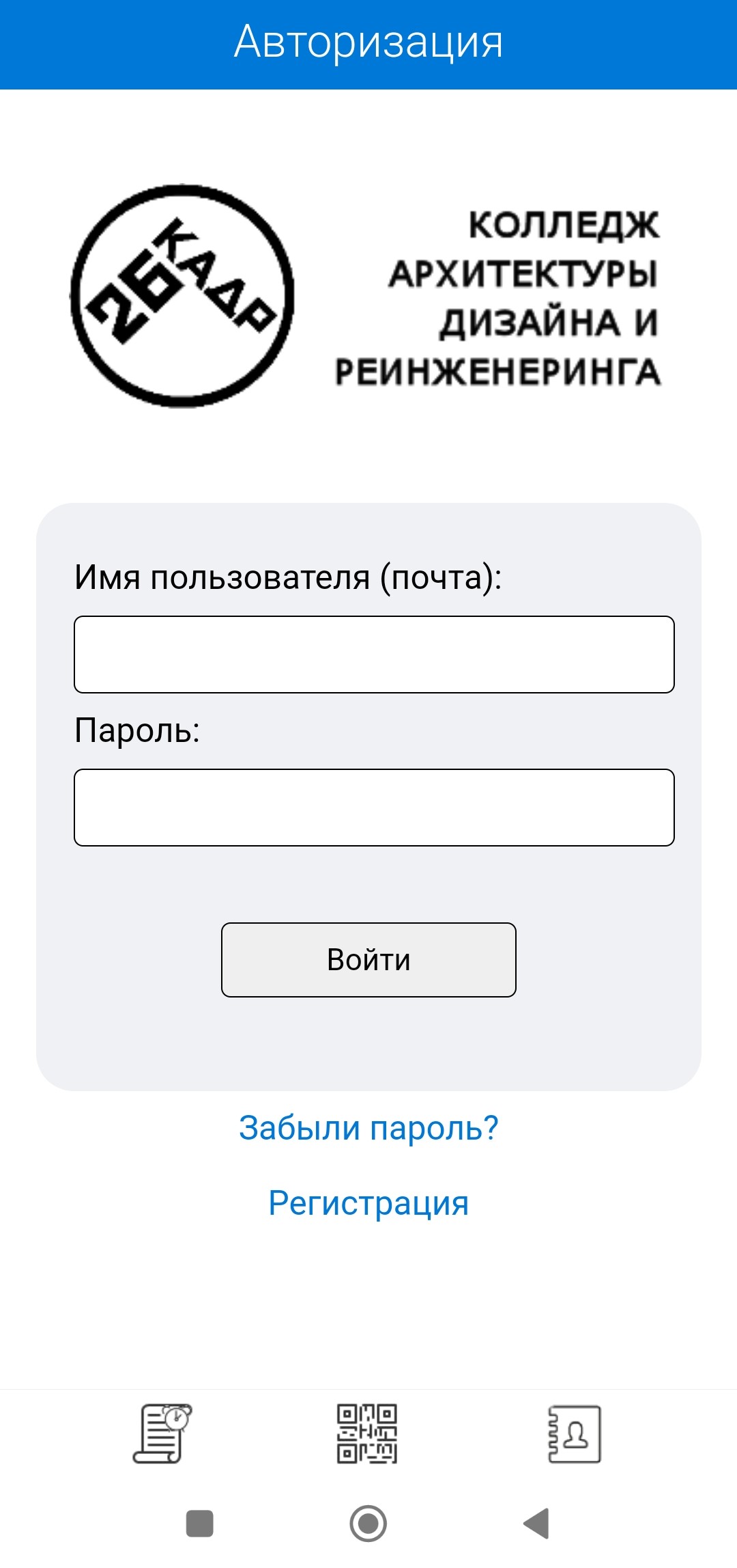 26КАДР - Мобильный портал скачать бесплатно Образование на Android из  каталога RuStore от Олефиренко Руслан Иванович