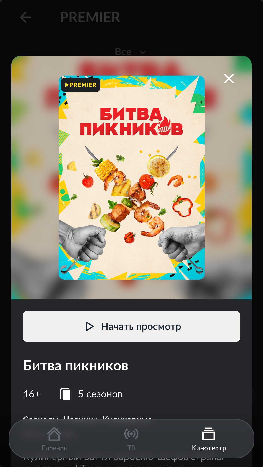 Lovit ТВ скачать бесплатно Развлечения на Android из каталога RuStore от  ООО Лсофт Лаборатория