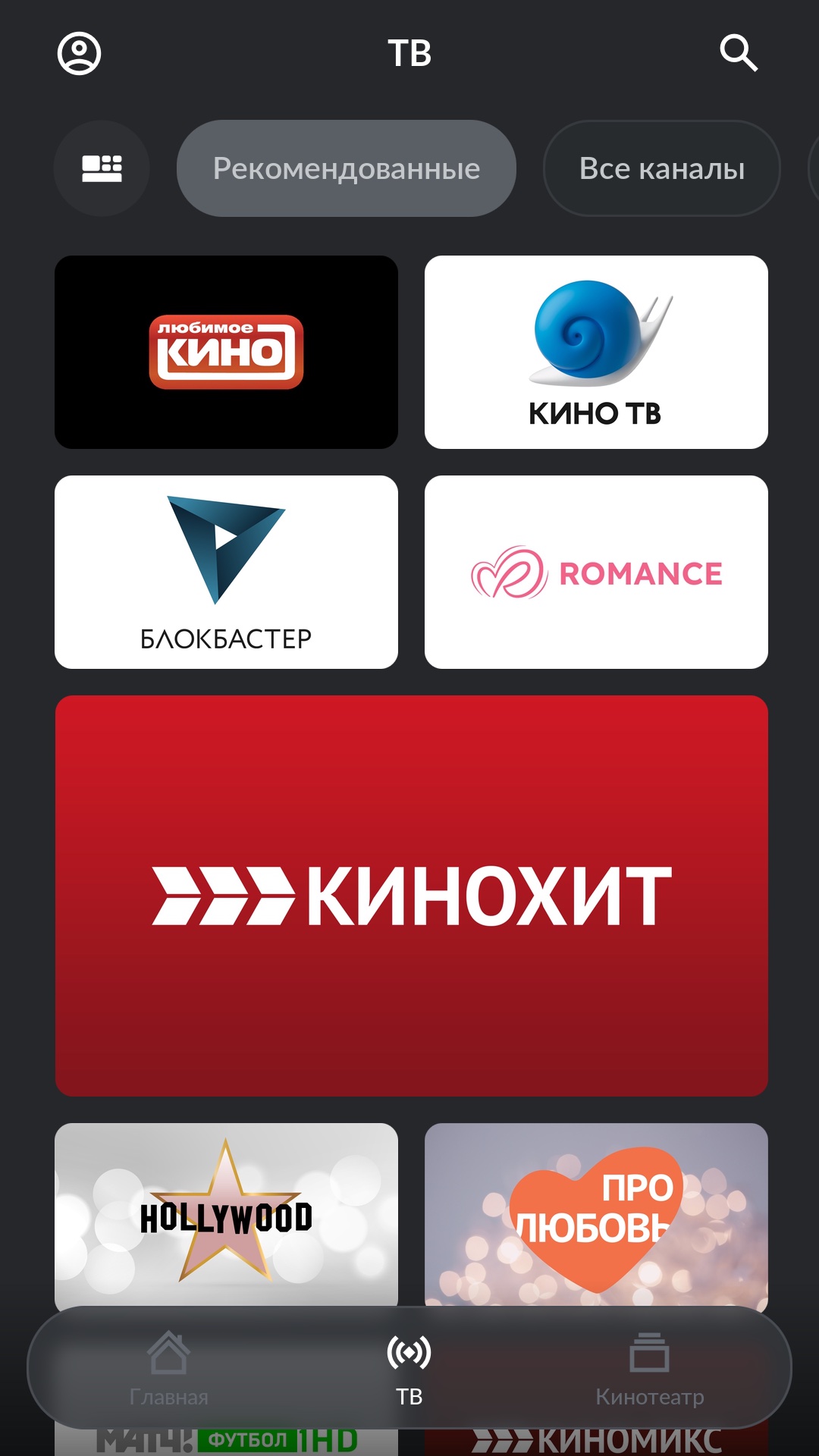 Lovit ТВ скачать бесплатно Развлечения на Android из каталога RuStore от  ООО Лсофт Лаборатория