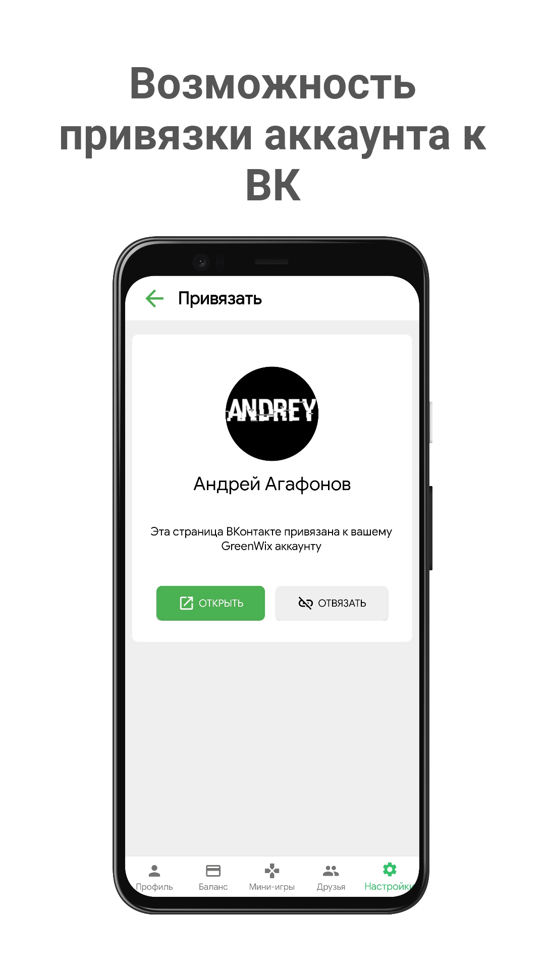 GreenWix скачать бесплатно Полезные инструменты на Android из каталога  RuStore от Агафонов Андрей Евгеньевич