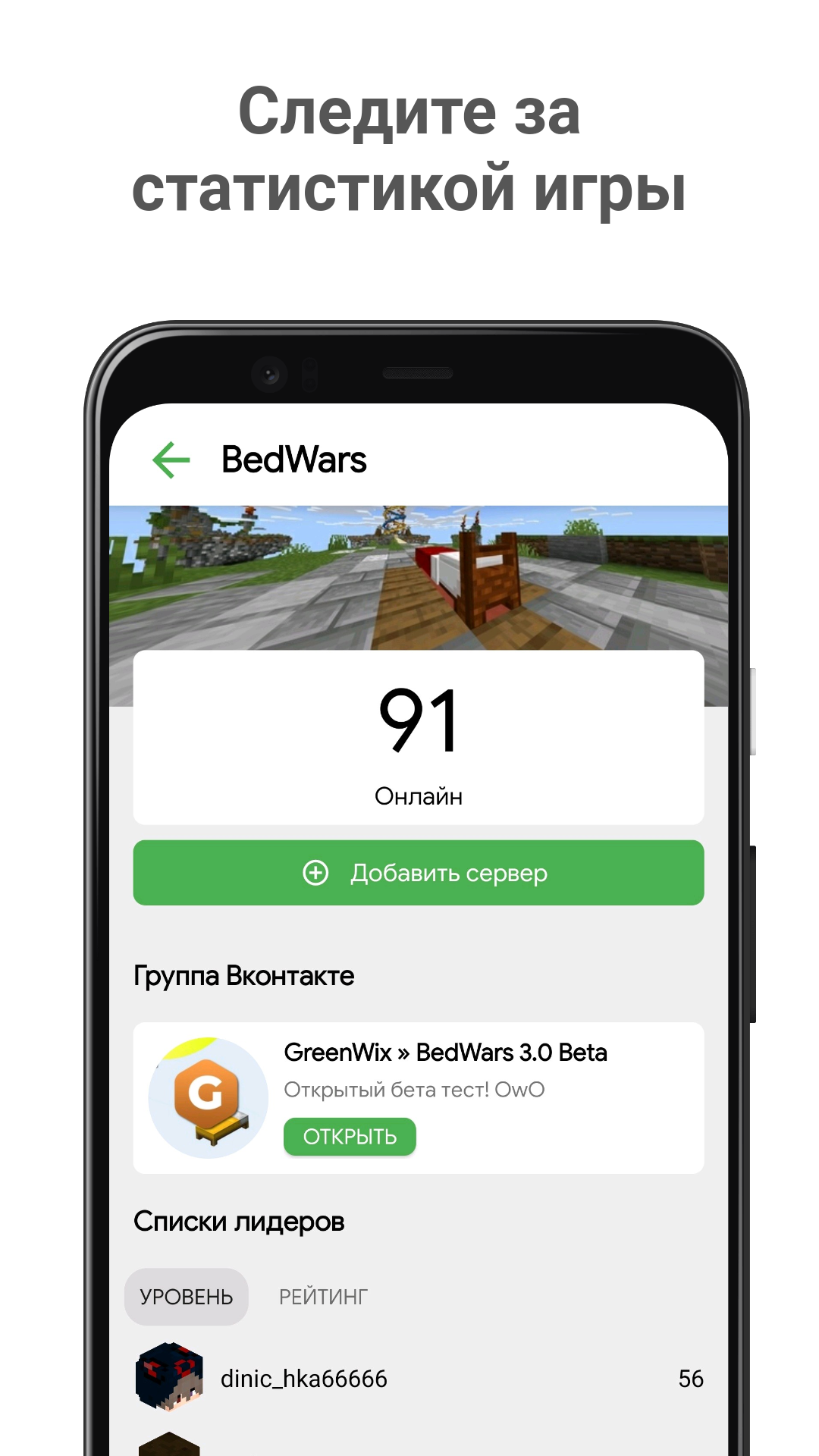 GreenWix скачать бесплатно Полезные инструменты на Android из каталога  RuStore от Агафонов Андрей Евгеньевич