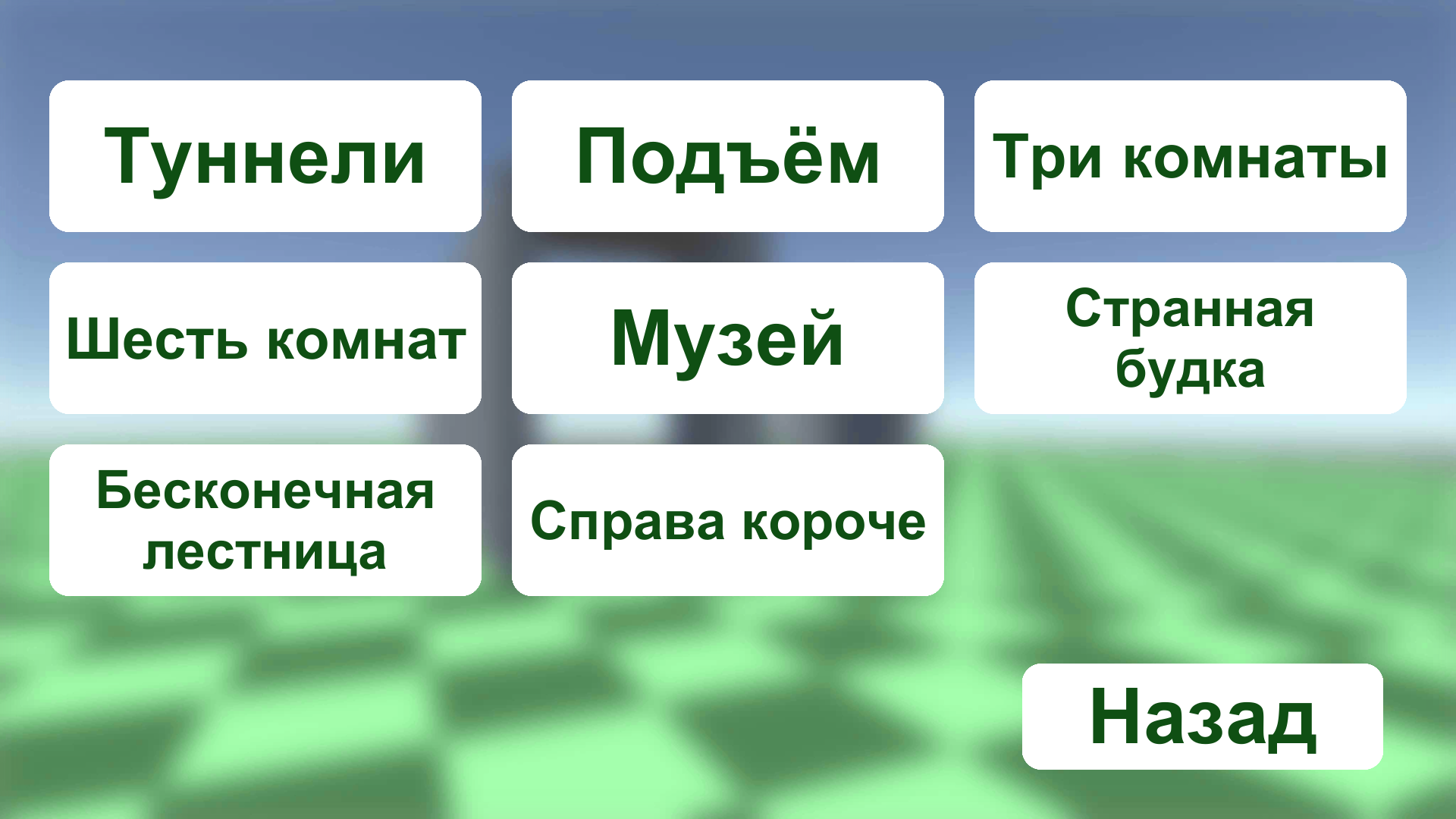 Неевклидова геометрия скачать бесплатно Казуальные на Android из каталога  RuStore от Черных Михаил Игоревич