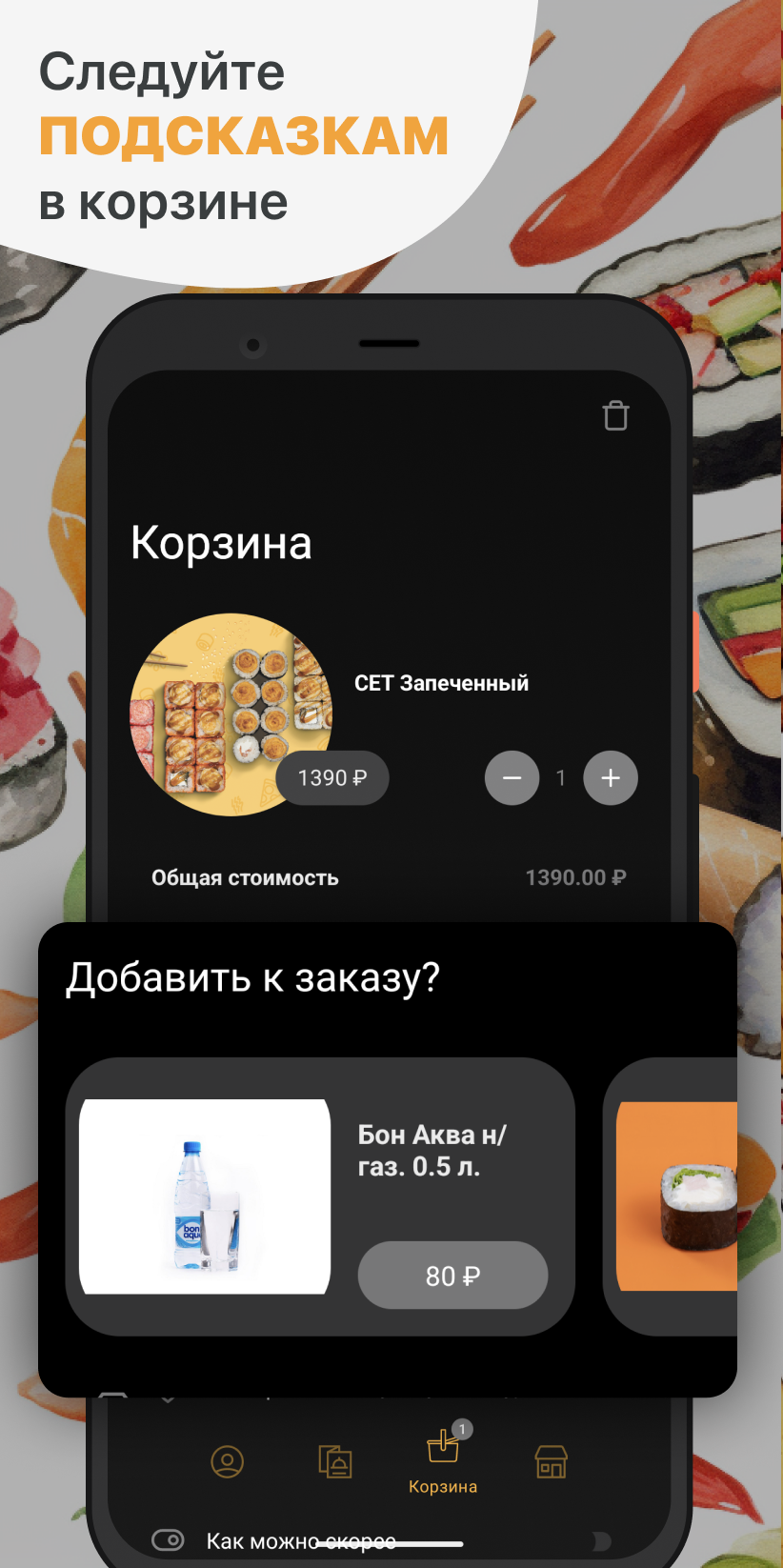 Кусь Кусь скачать бесплатно Еда и напитки на Android из каталога RuStore от  ООО 