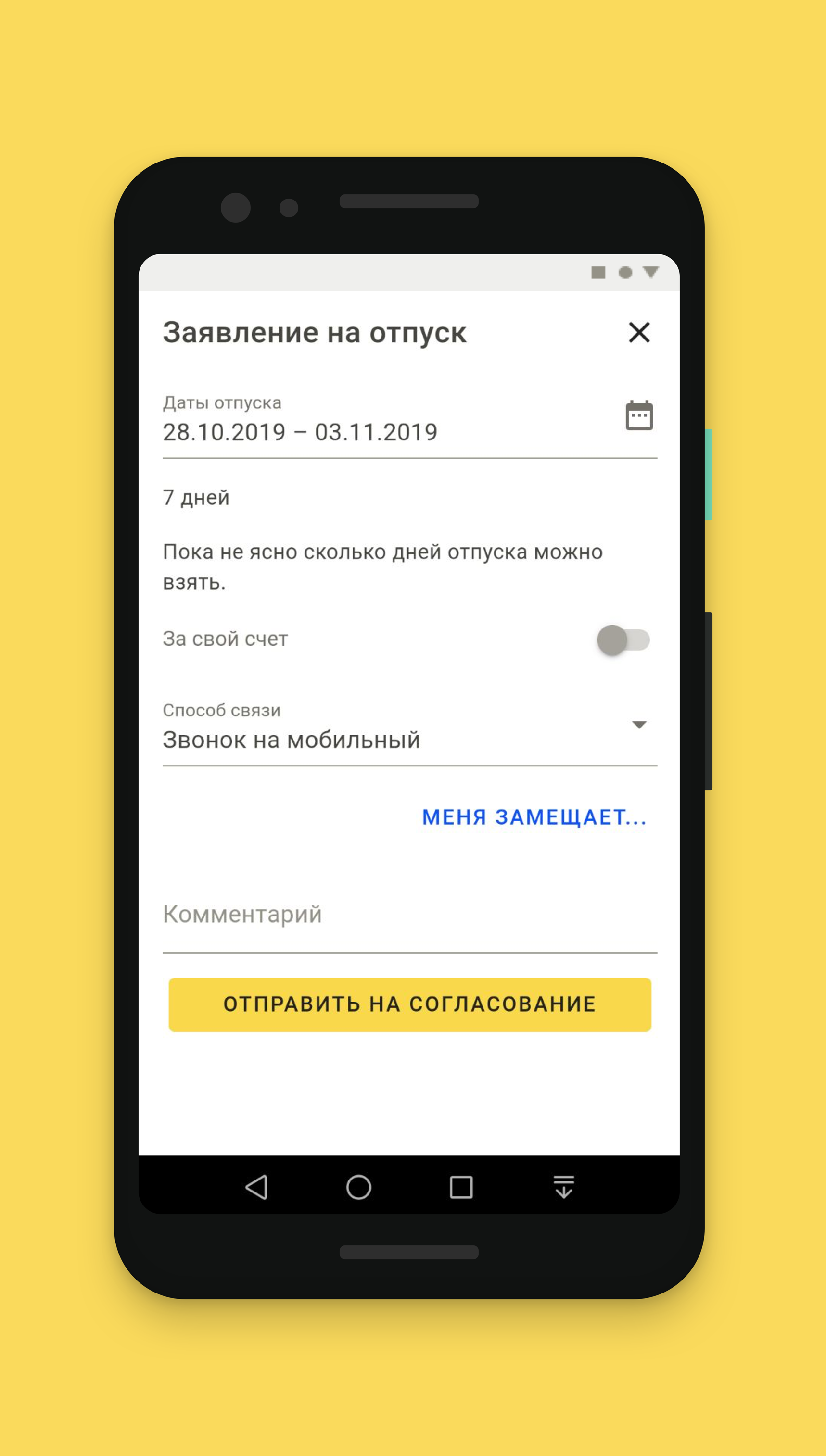 1С:Кабинет сотрудника скачать бесплатно Полезные инструменты на Android из  каталога RuStore от ООО 