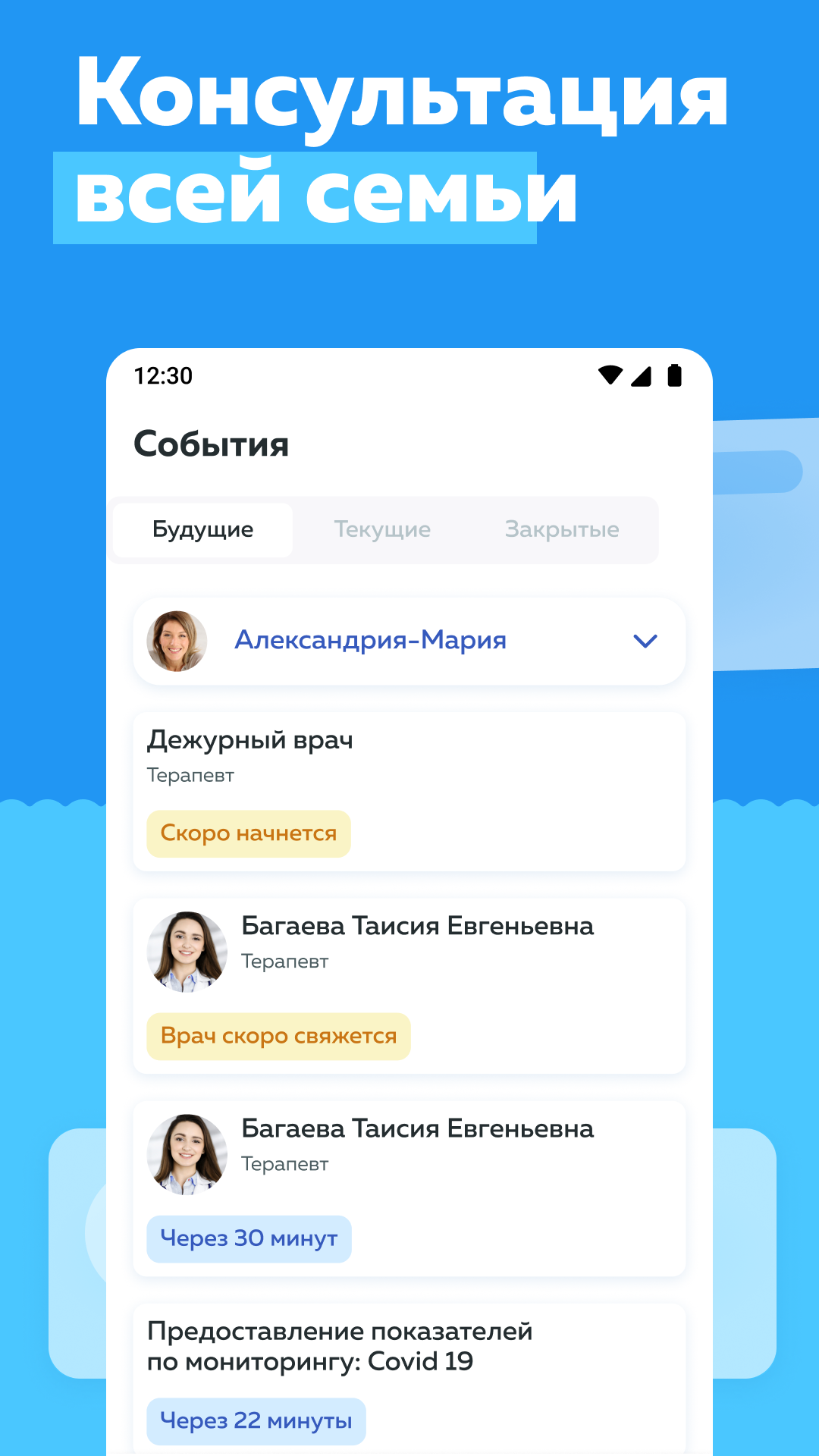 Гостелемед скачать бесплатно Здоровье на Android из каталога RuStore от ООО  