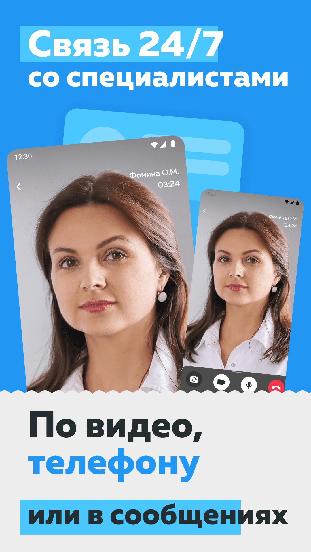 Гостелемед скачать бесплатно Здоровье на Android из каталога RuStore от ООО  