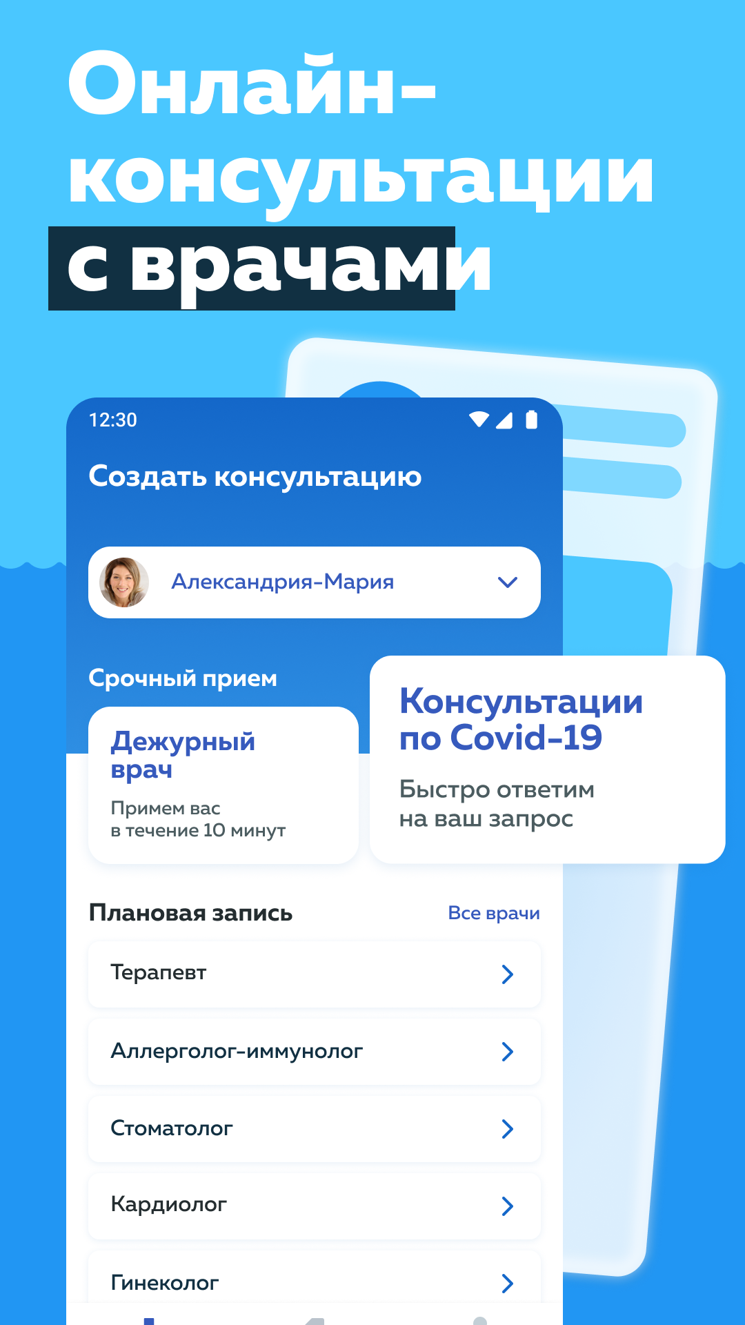 Гостелемед скачать бесплатно Здоровье на Android из каталога RuStore от ООО  