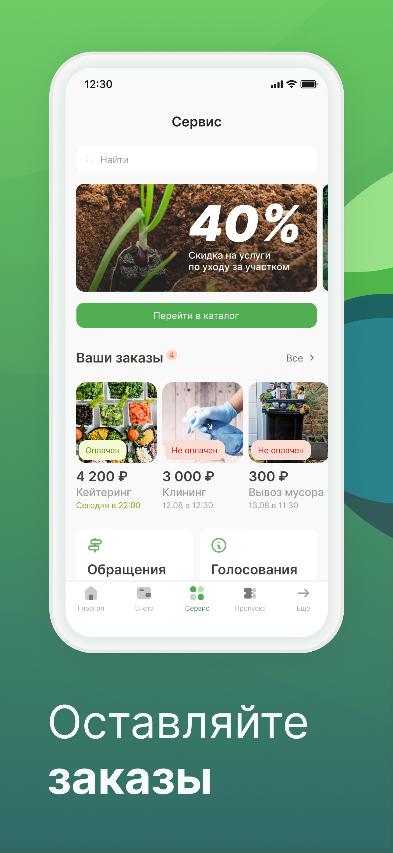 Локео скачать бесплатно Полезные инструменты на Android из каталога RuStore  от 5AM