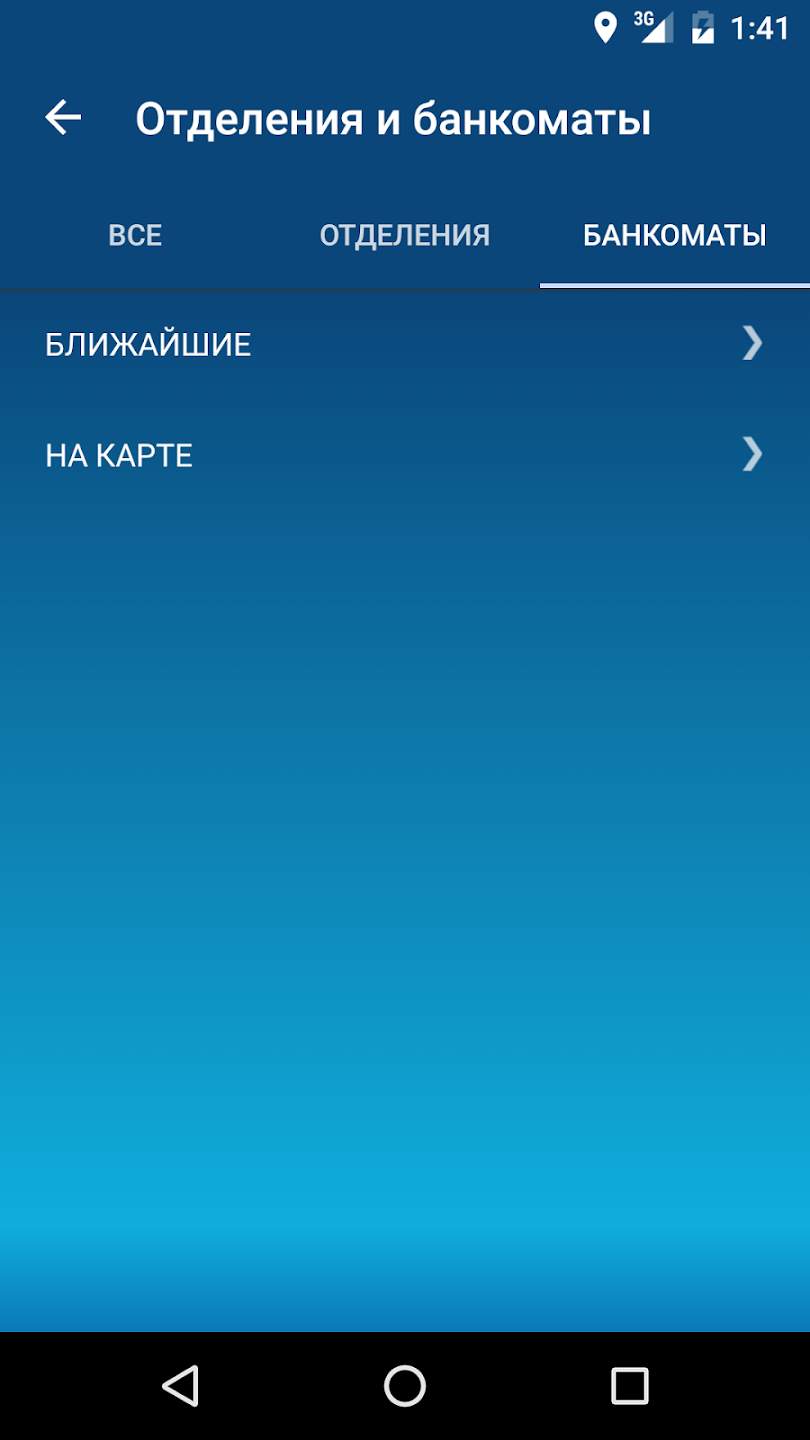 Челиндбанк скачать бесплатно Финансы на Android из каталога RuStore от ПАО 