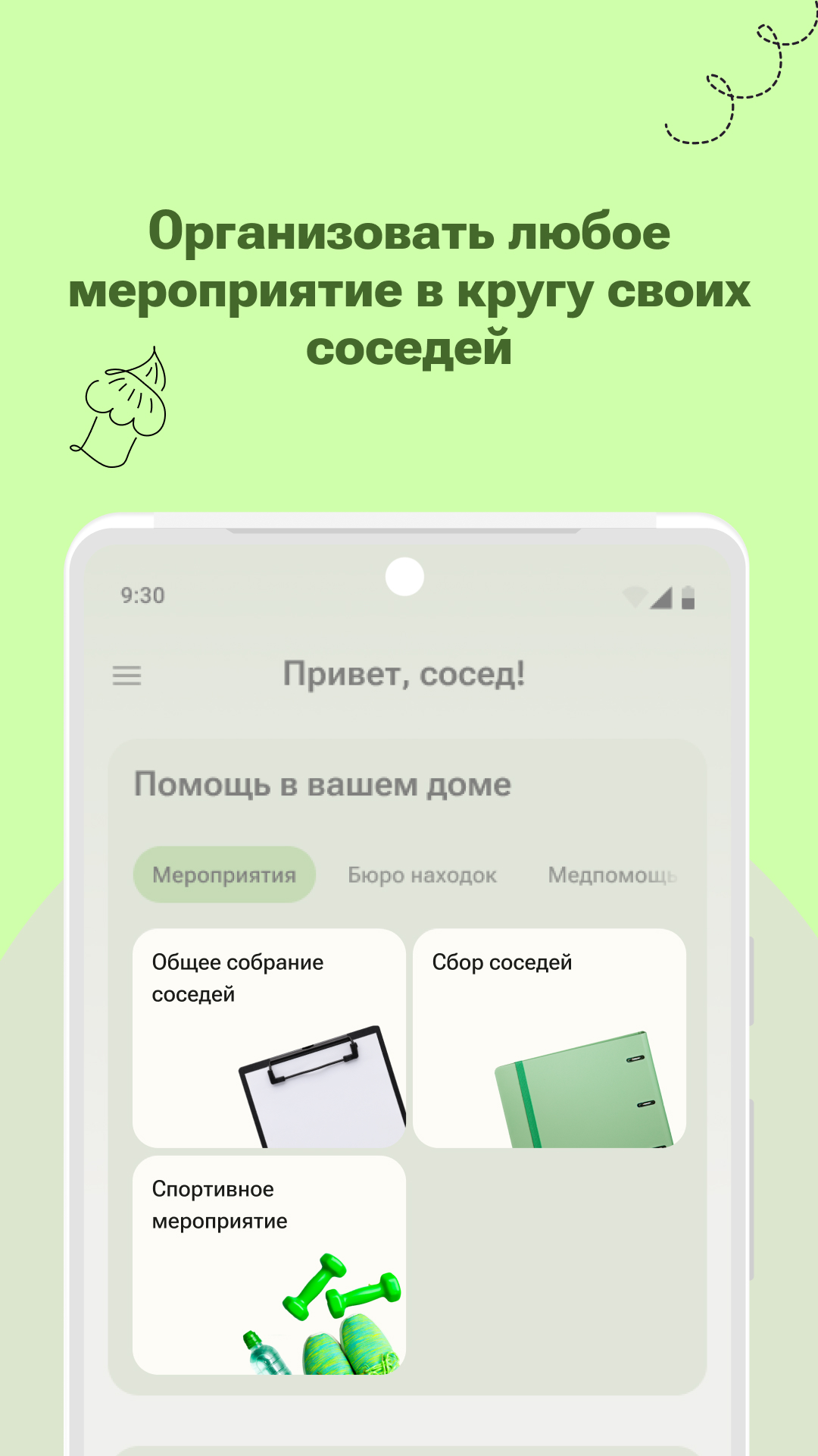 SosediService скачать бесплатно Объявления и услуги на Android из каталога  RuStore от SosediService