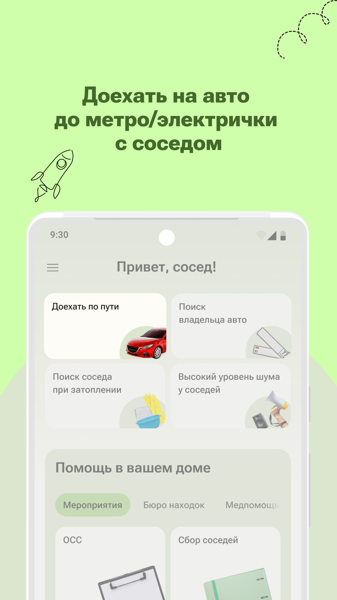 SosediService скачать бесплатно Объявления и услуги на Android из каталога  RuStore от SosediService