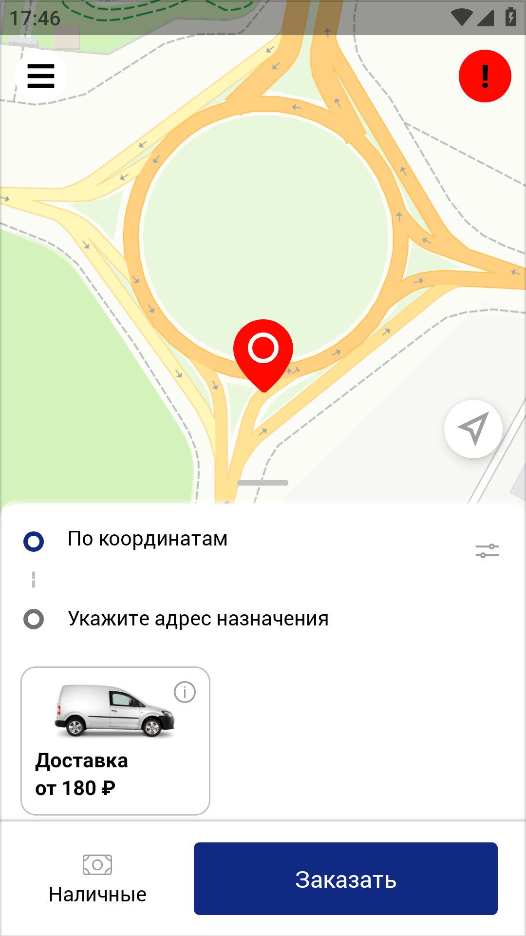 Курьер Экспресс скачать бесплатно Объявления и услуги на Android из  каталога RuStore от Фефилов Сергей Владимирович