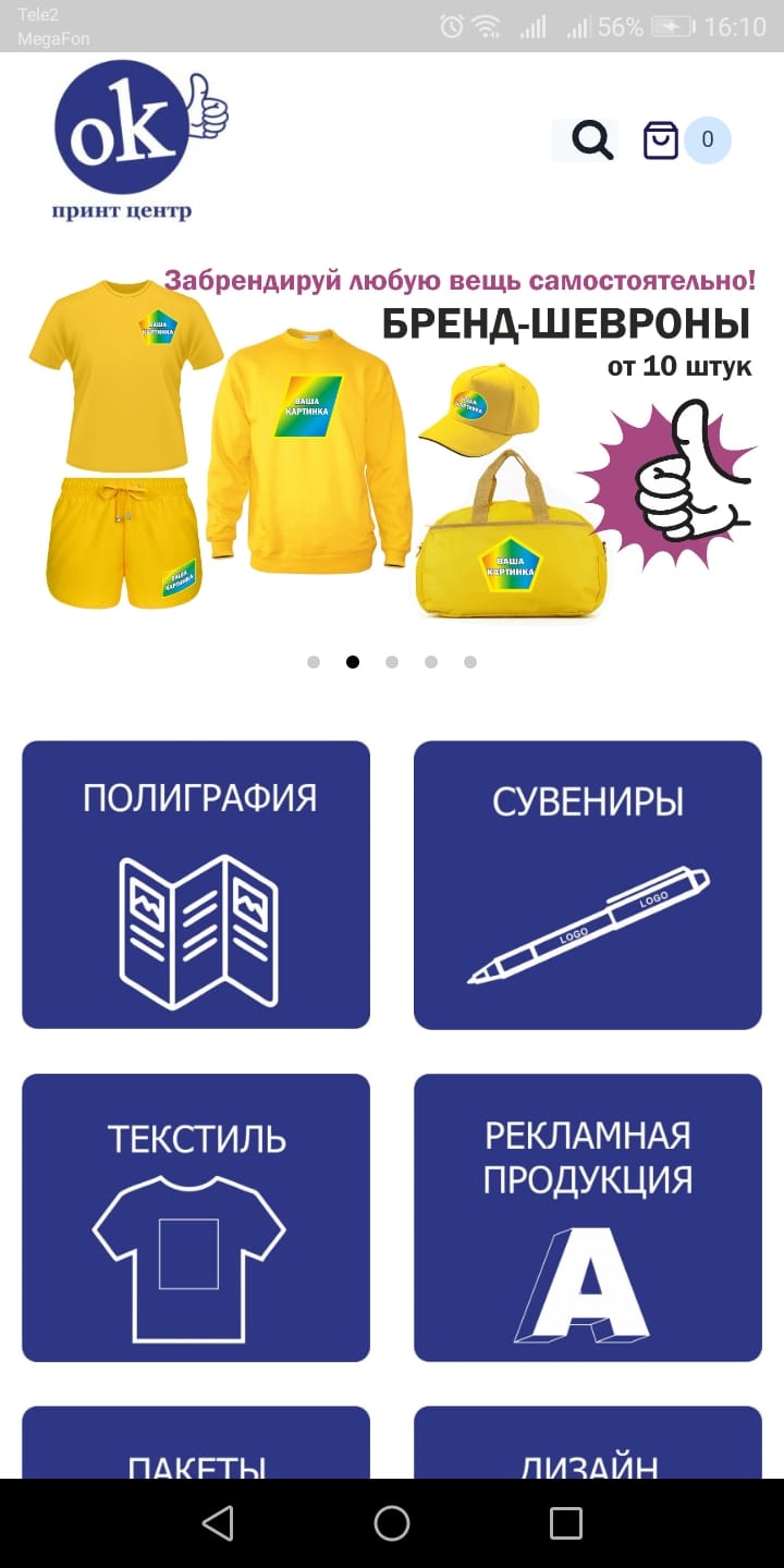 Принт центр ОК скачать бесплатно Объявления и услуги на Android из каталога  RuStore от Принт центр ОК