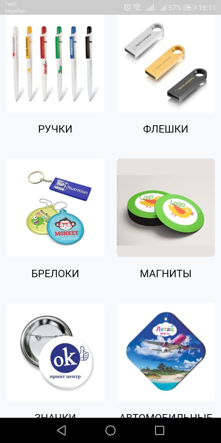 Принт центр ОК скачать бесплатно Объявления и услуги на Android из каталога  RuStore от Принт центр ОК