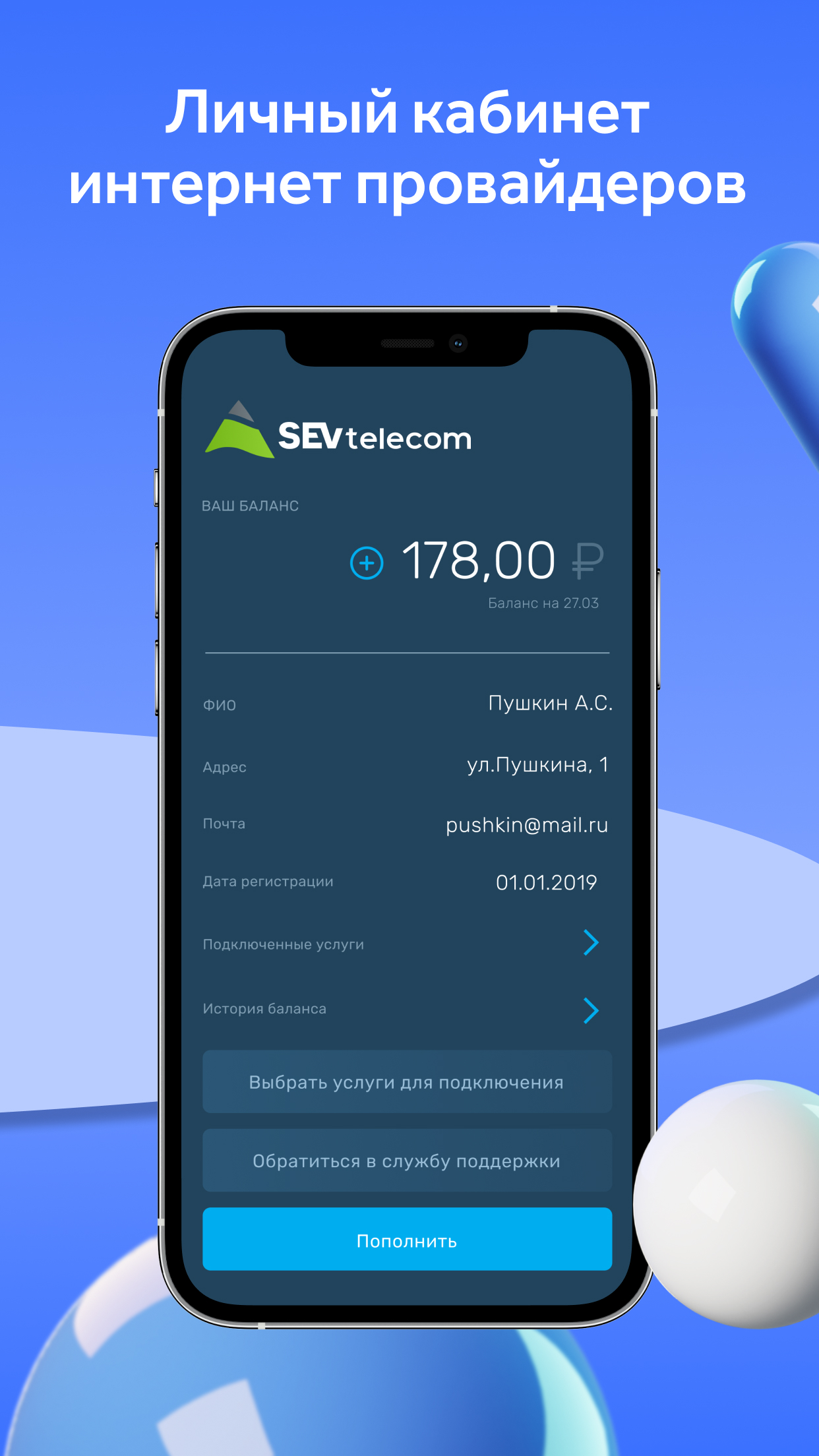 Изображение: Payberry
