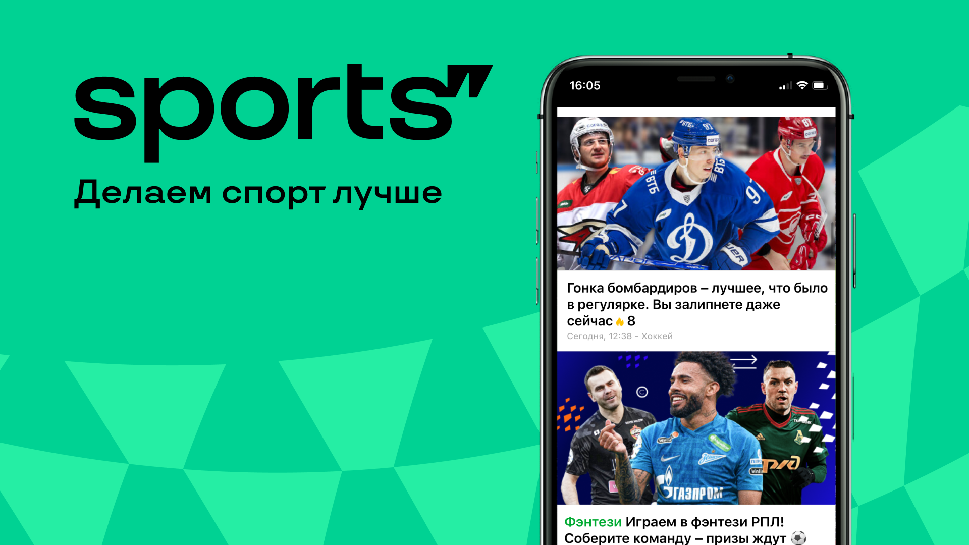 Sports.ru: новости спорта 2024 скачать бесплатно Спорт на Android из  каталога RuStore от Sports.ru