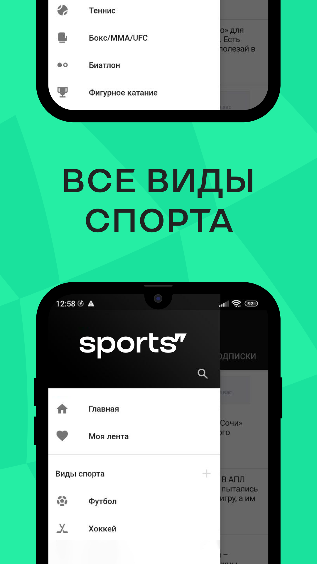 Sports.ru: новости спорта 2024 скачать бесплатно Спорт на Android из  каталога RuStore от Sports.ru