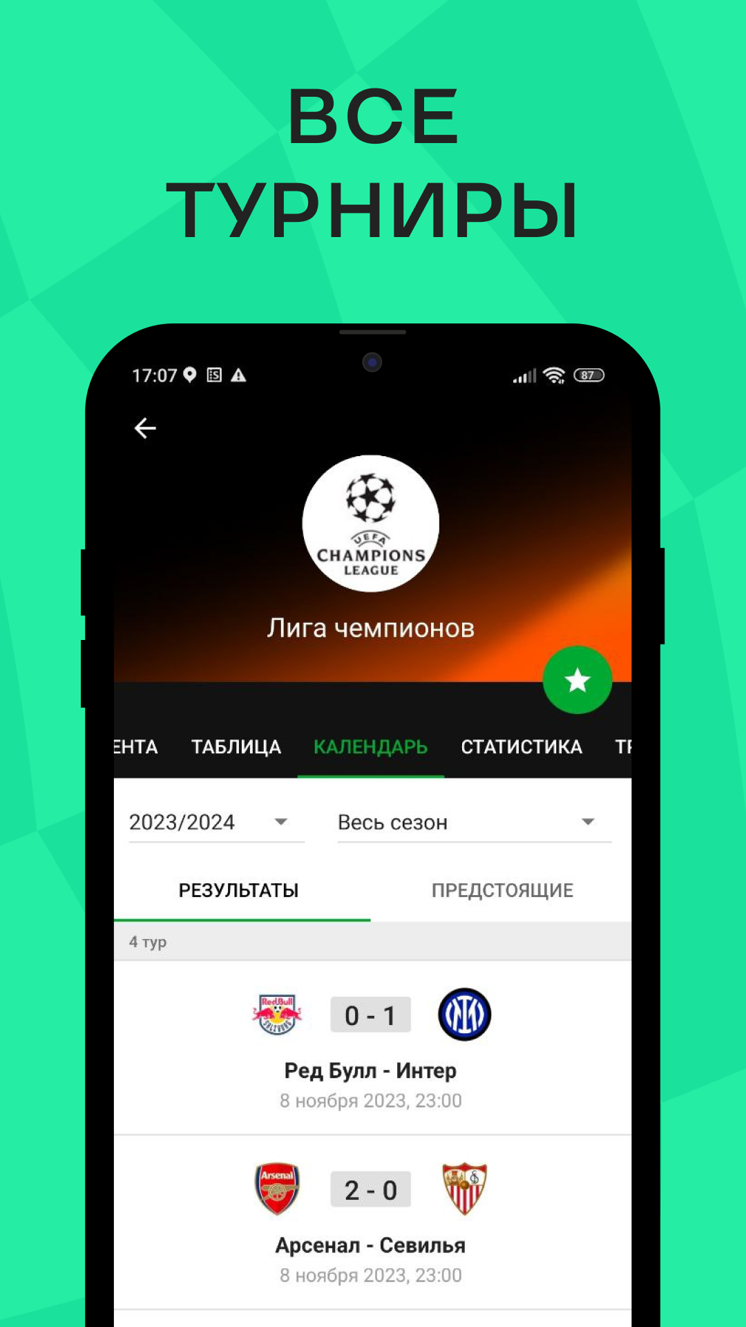 Sports.ru: новости спорта 2024 скачать бесплатно Спорт на Android из  каталога RuStore от Sports.ru