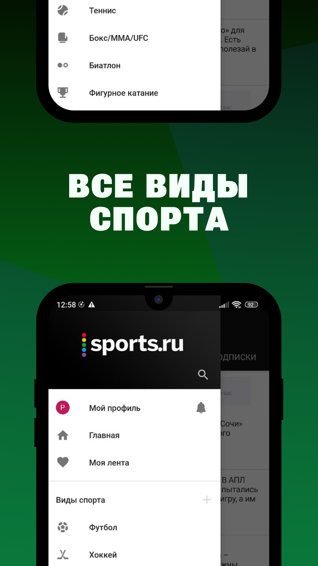 nordwestspb.ru: новости спорта скачать бесплатно Спорт на Android из каталога RuStore от nordwestspb.ru