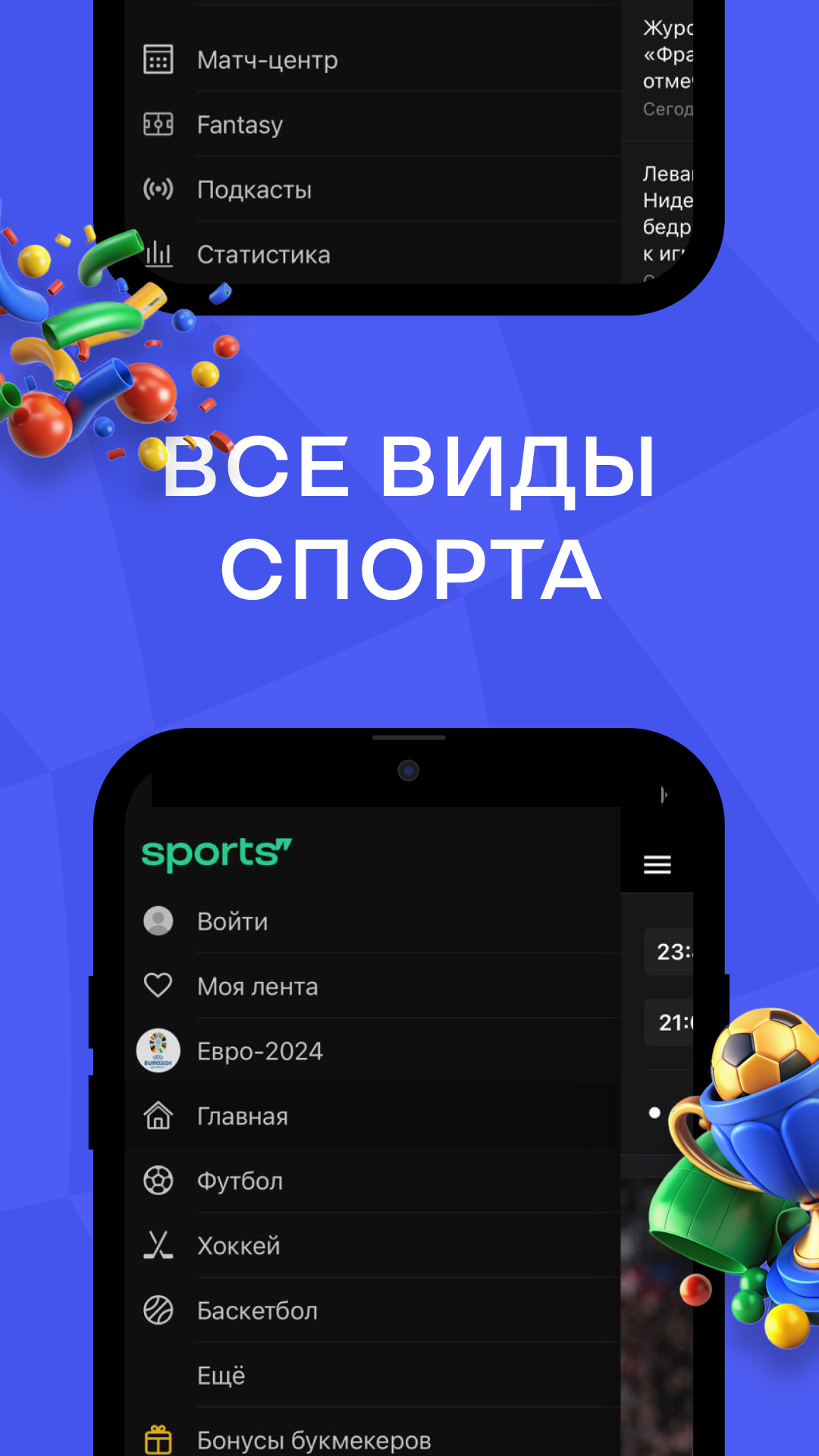 Sports.ru: новости спорта 2024 скачать бесплатно Спорт на Android из  каталога RuStore от Sports.ru