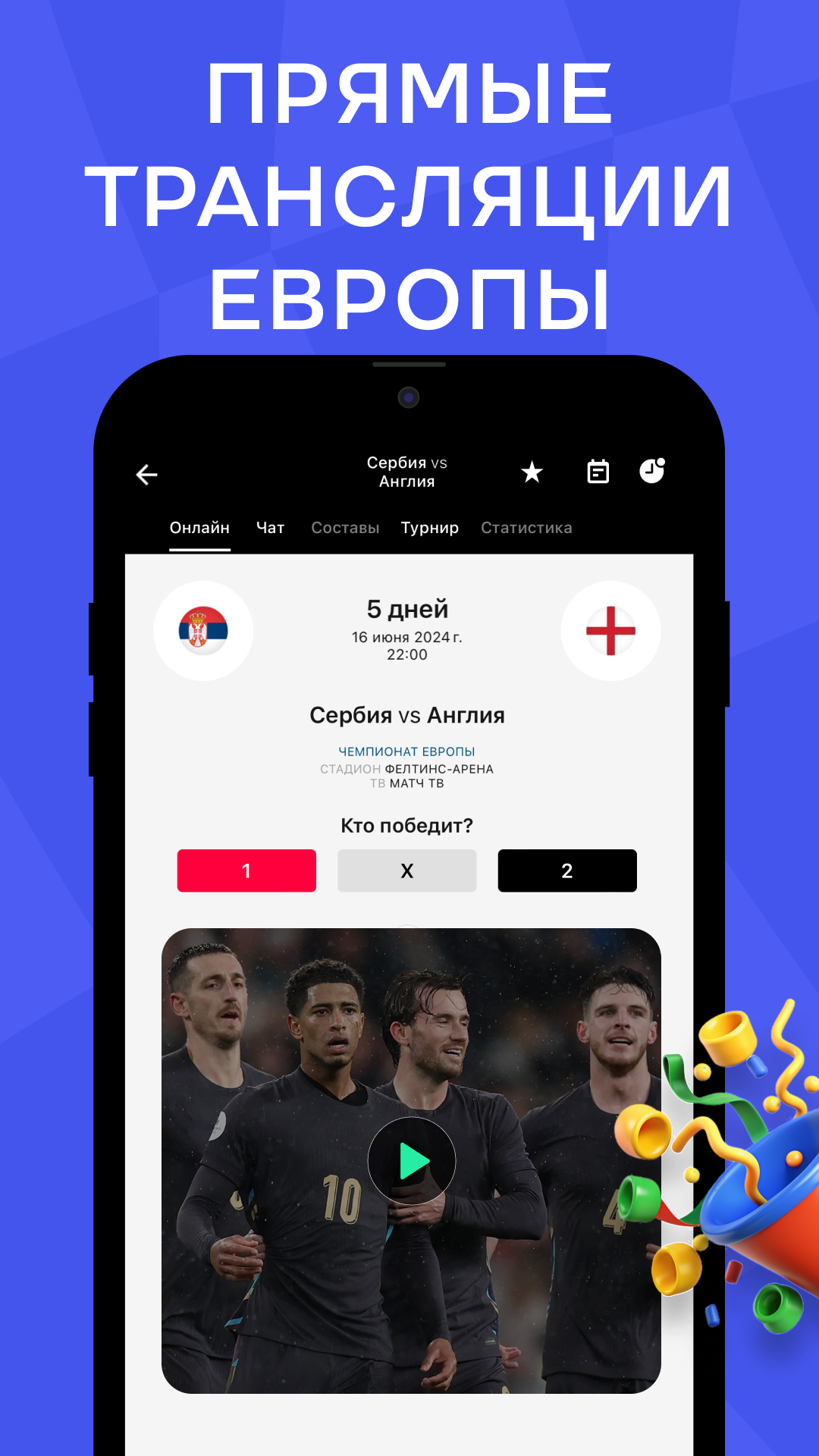 Sports.ru: новости спорта 2024 скачать бесплатно Спорт на Android из  каталога RuStore от Sports.ru