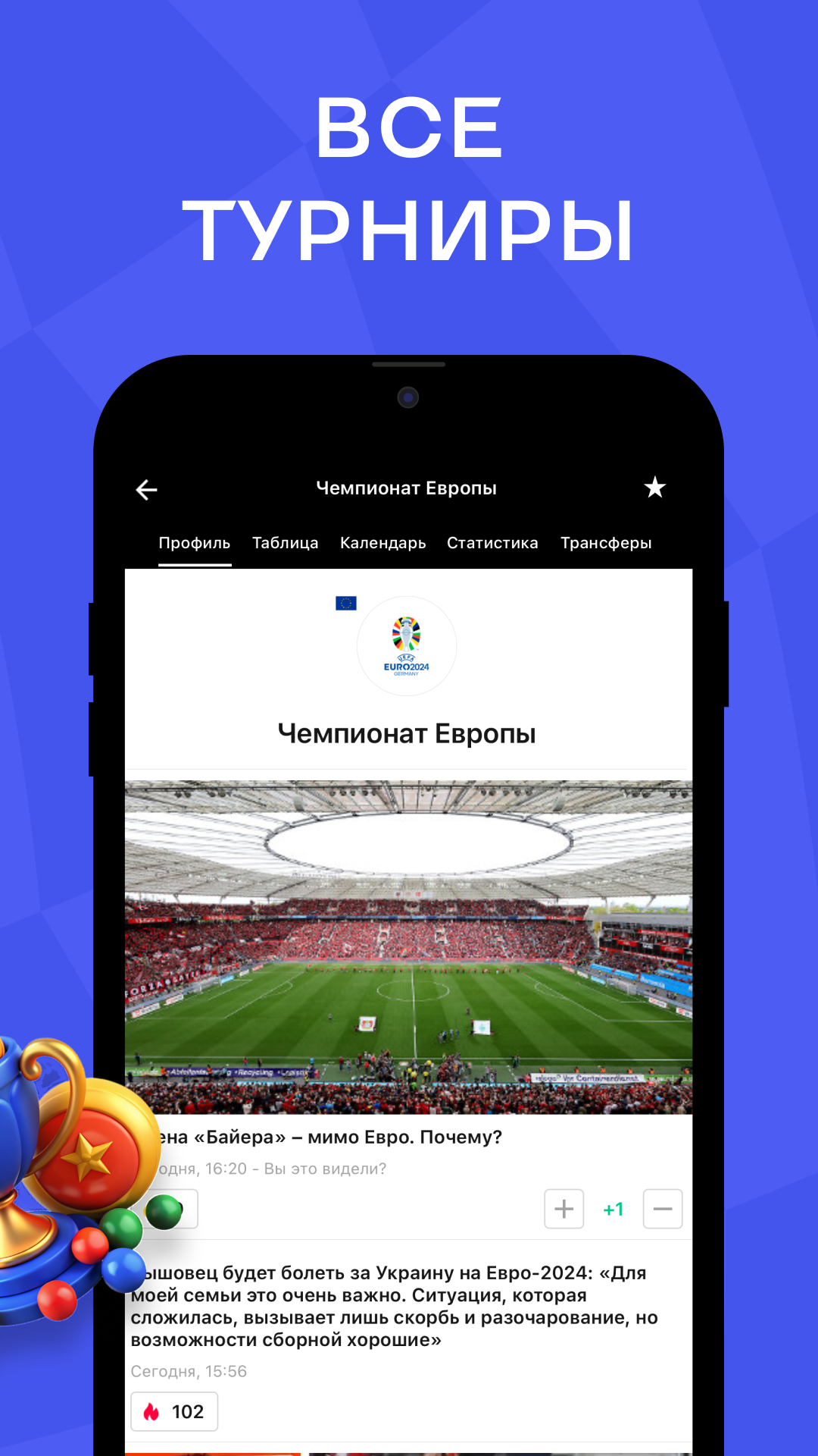 Sports.ru: новости спорта 2024 скачать бесплатно Спорт на Android из  каталога RuStore от Sports.ru