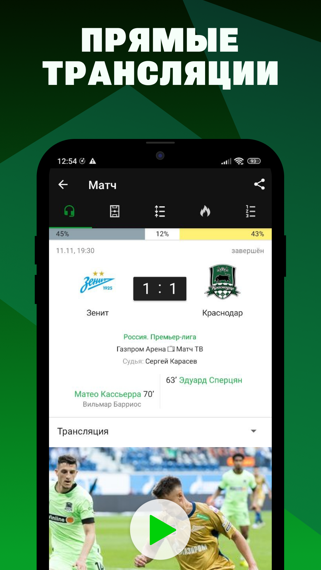 Sports.ru: новости спорта 2024 – скачать приложение для Android – Каталог  RuStore