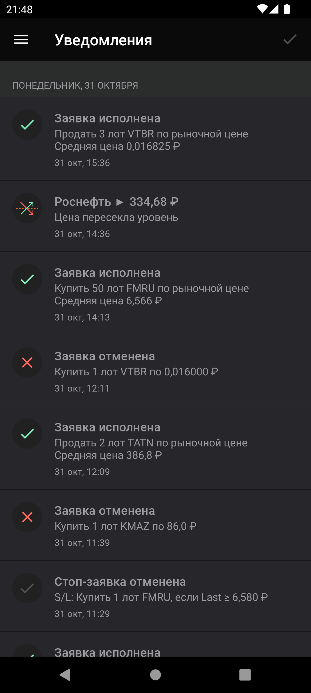 FinamTrade: инвестиции в акции скачать бесплатно Финансы на Android из  каталога RuStore от АО «ФИНАМ»