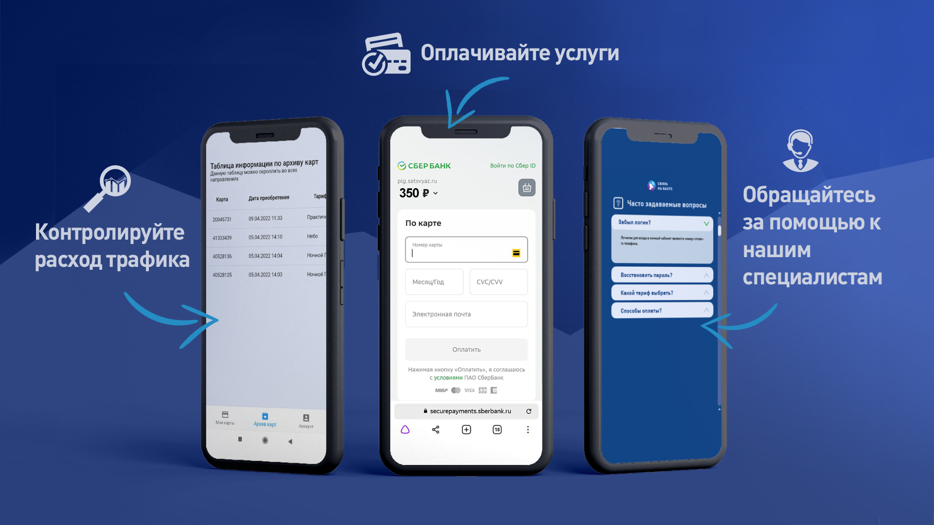 Связь на вахте скачать бесплатно Полезные инструменты на Android из  каталога RuStore от Спутниковая связь