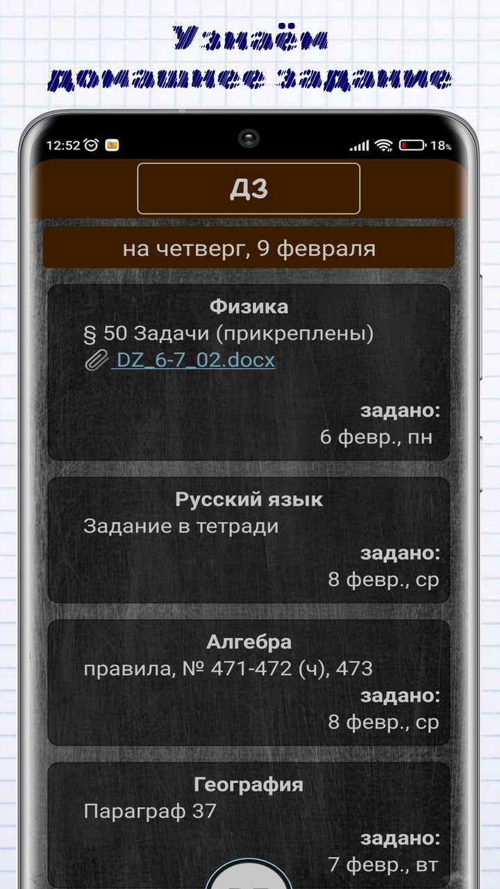 Школяр - Электронный Дневник СПб – Скачать Приложение Для Android.