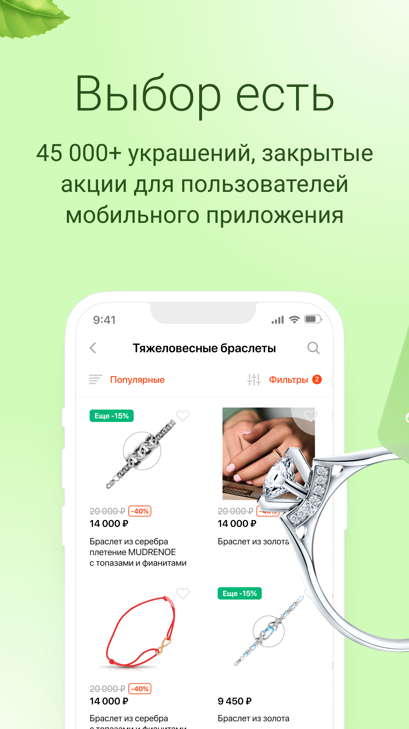 585 Золотой ювелирный магазин скачать бесплатно Покупки на Android из  каталога RuStore от 585 Золотой