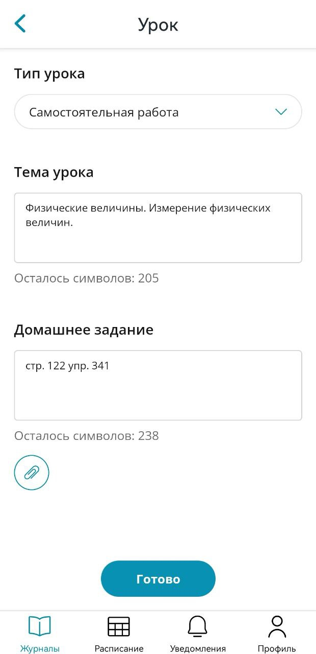 Виртуальный журнал скачать бесплатно Образование на Android из каталога  RuStore от Общество с ограниченной ответственностью 