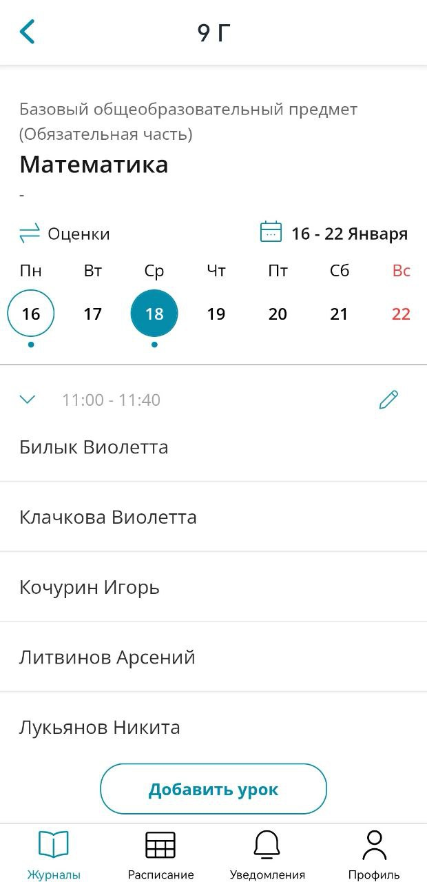 Виртуальный журнал скачать бесплатно Образование на Android из каталога  RuStore от Общество с ограниченной ответственностью 