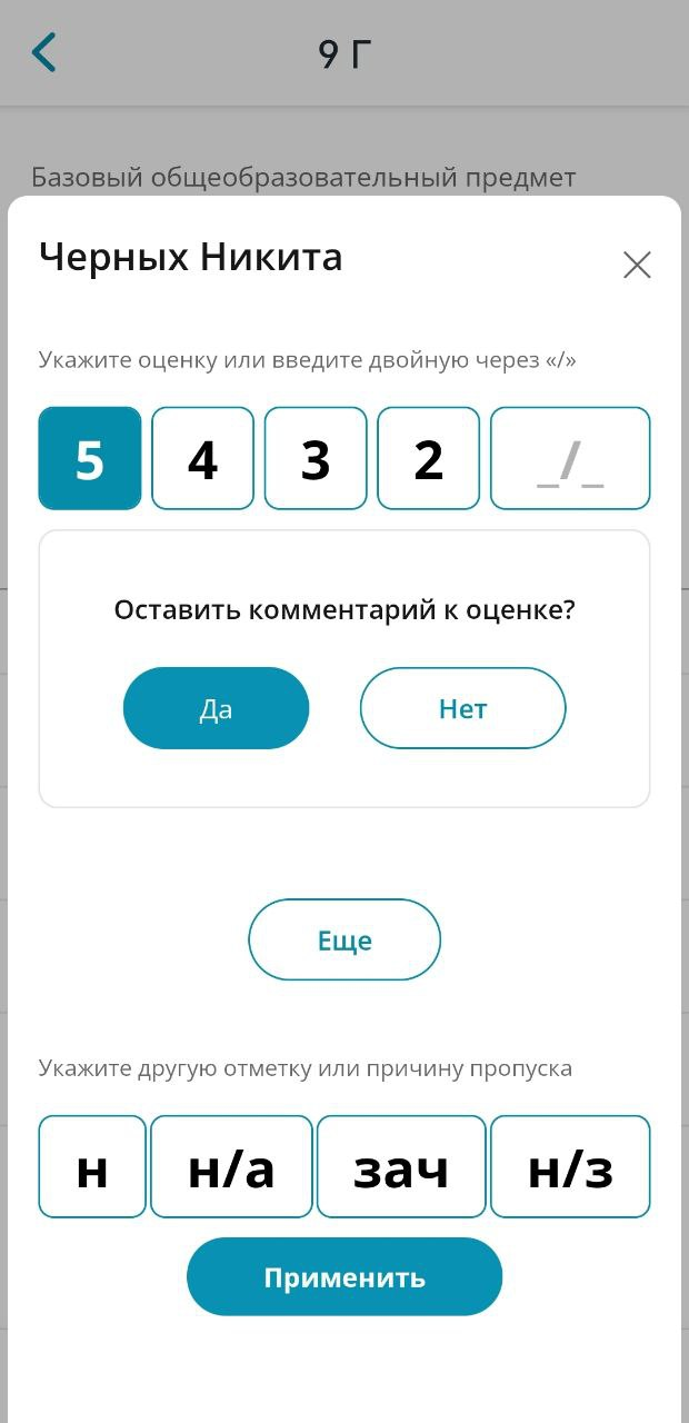 как создать свой электронный журнал для игры в школу (100) фото