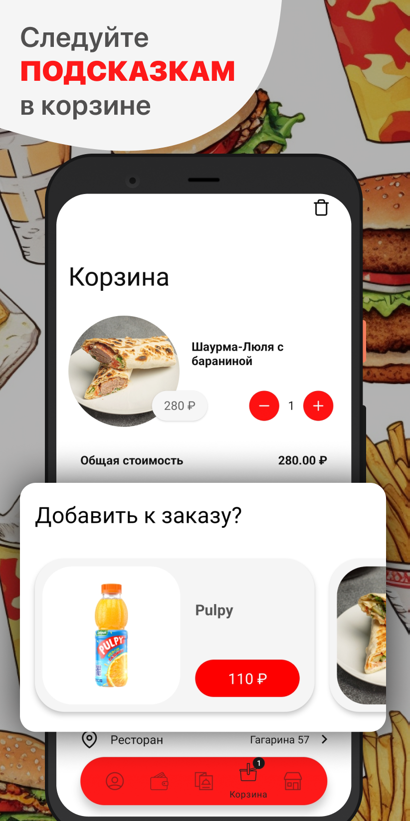 У Артура скачать бесплатно Еда и напитки на Android из каталога RuStore от  ООО 