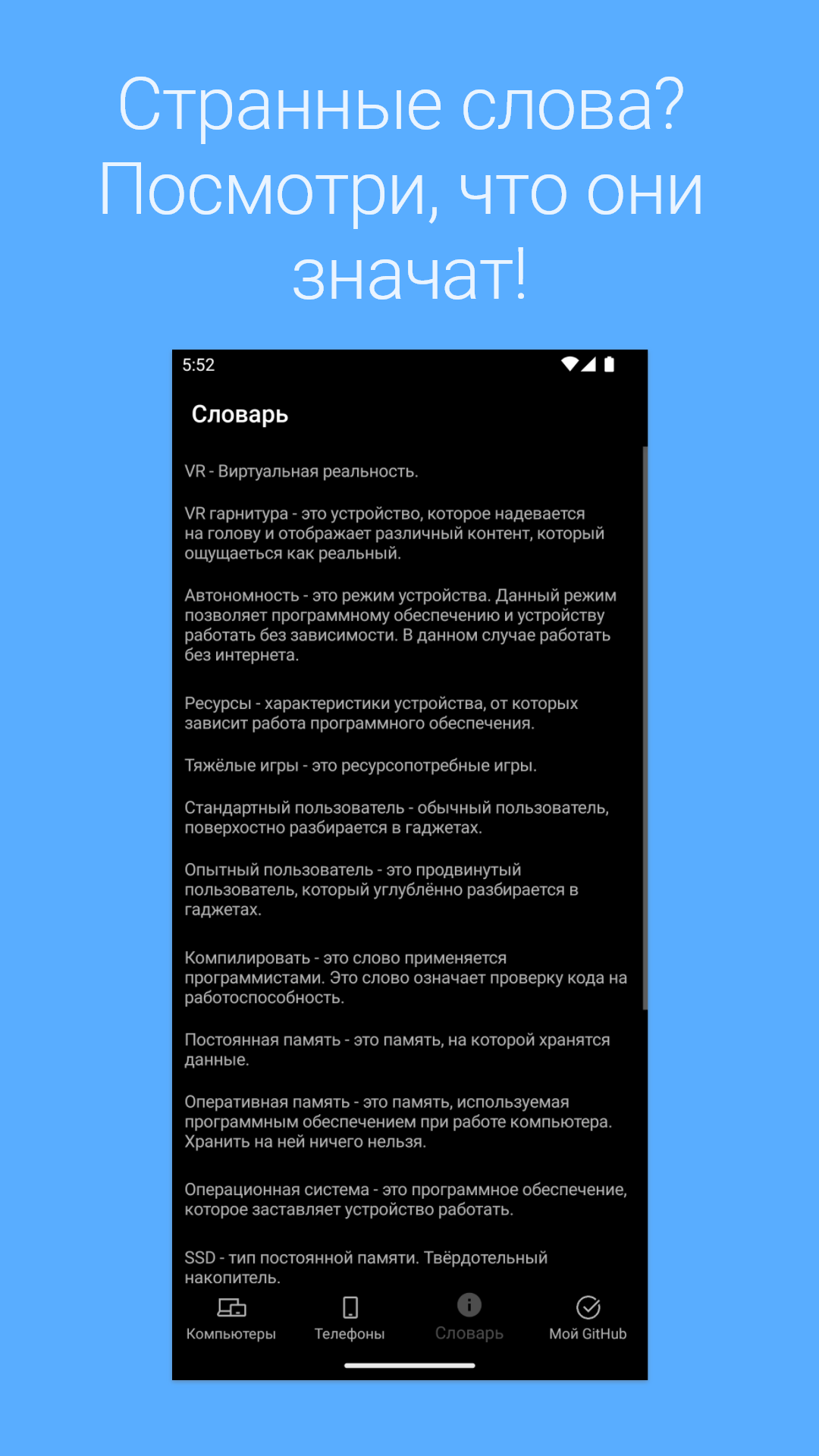 Выбор Гаджетов – Скачать Приложение Для Android – Каталог RuStore