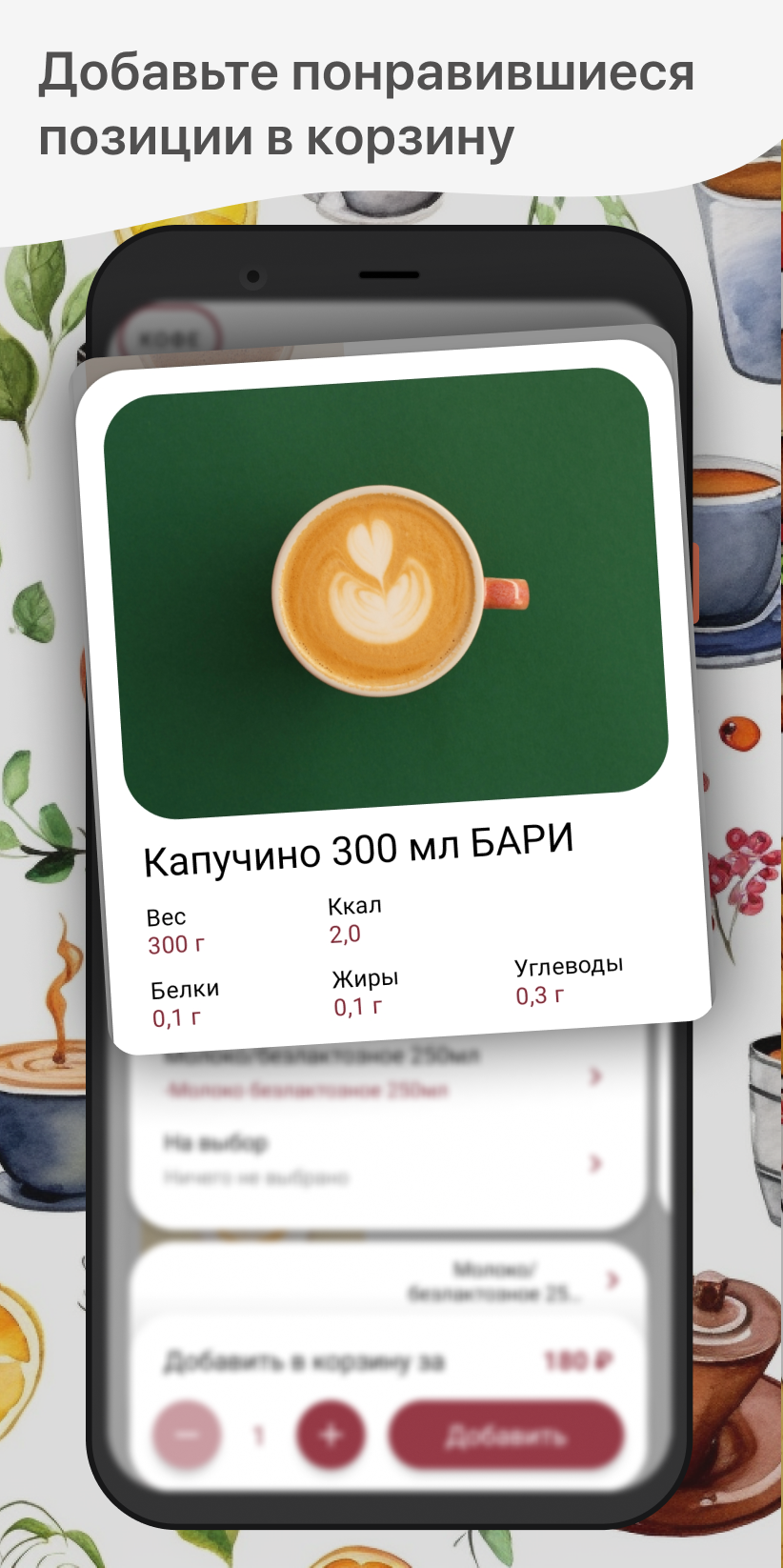 BARY | БАРИ скачать бесплатно Еда и напитки на Android из каталога RuStore  от ООО 