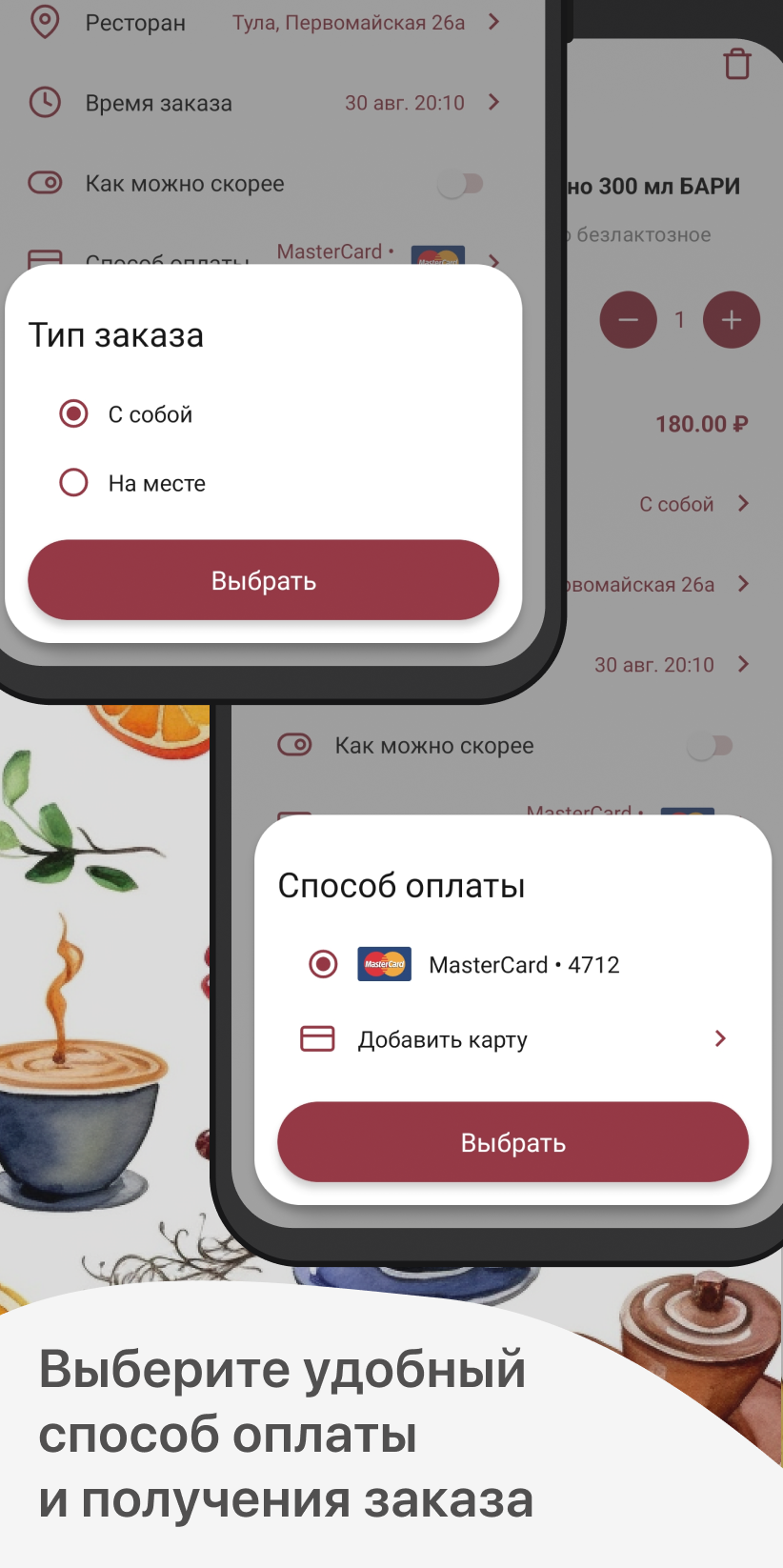 BARY | БАРИ скачать бесплатно Еда и напитки на Android из каталога RuStore  от ООО 