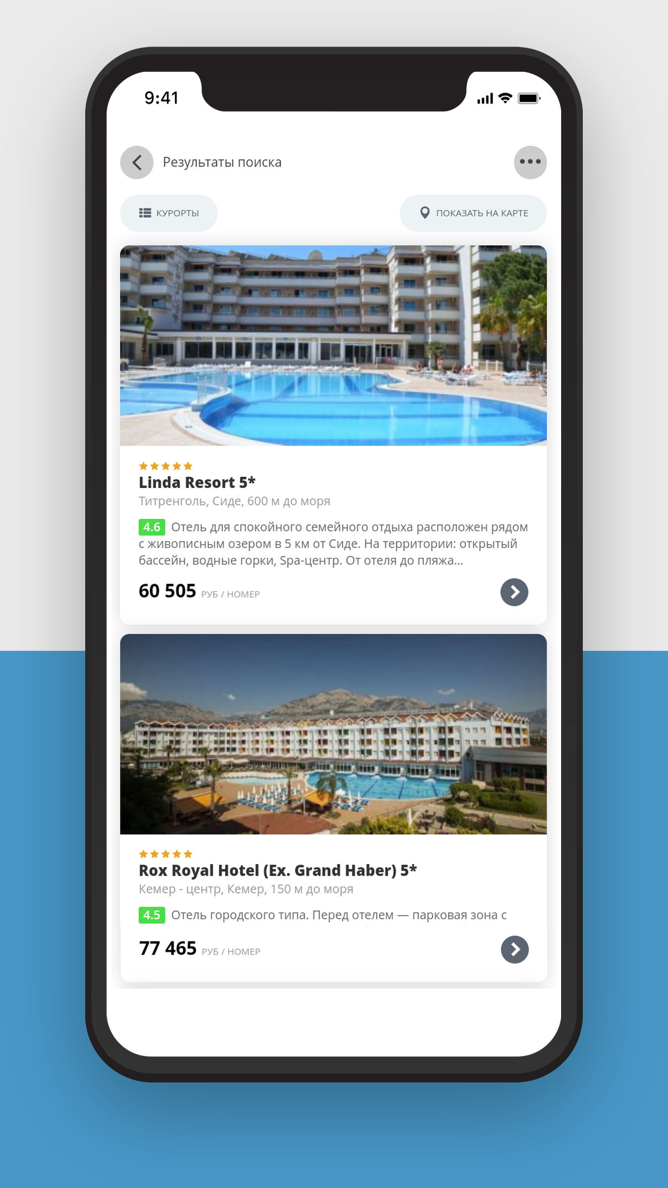 VkTravel.ru-поиск туров онлайн скачать бесплатно Путешествия на Android из  каталога RuStore от ООО 