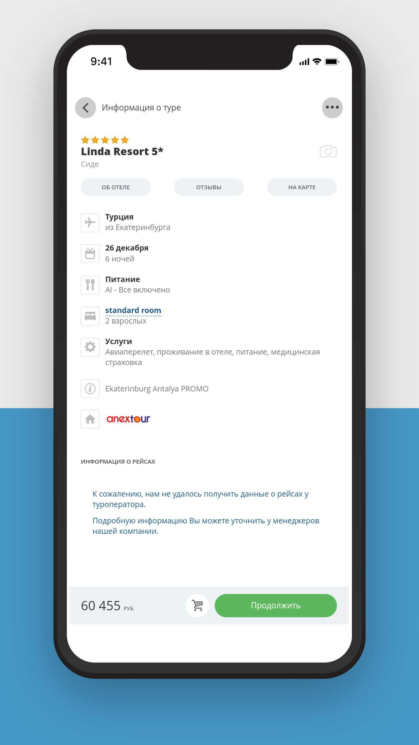 VkTravel.ru-поиск туров онлайн скачать бесплатно Путешествия на Android из  каталога RuStore от ООО 