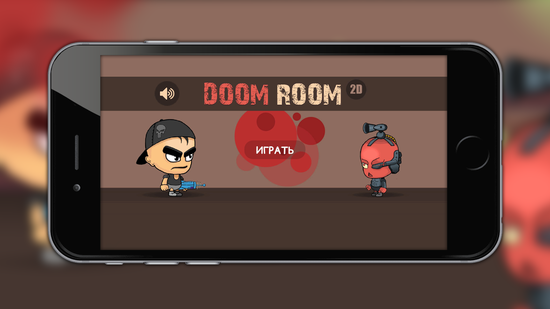 Doom Room - Лабиринт – скачать приложение для Android – Каталог RuStore