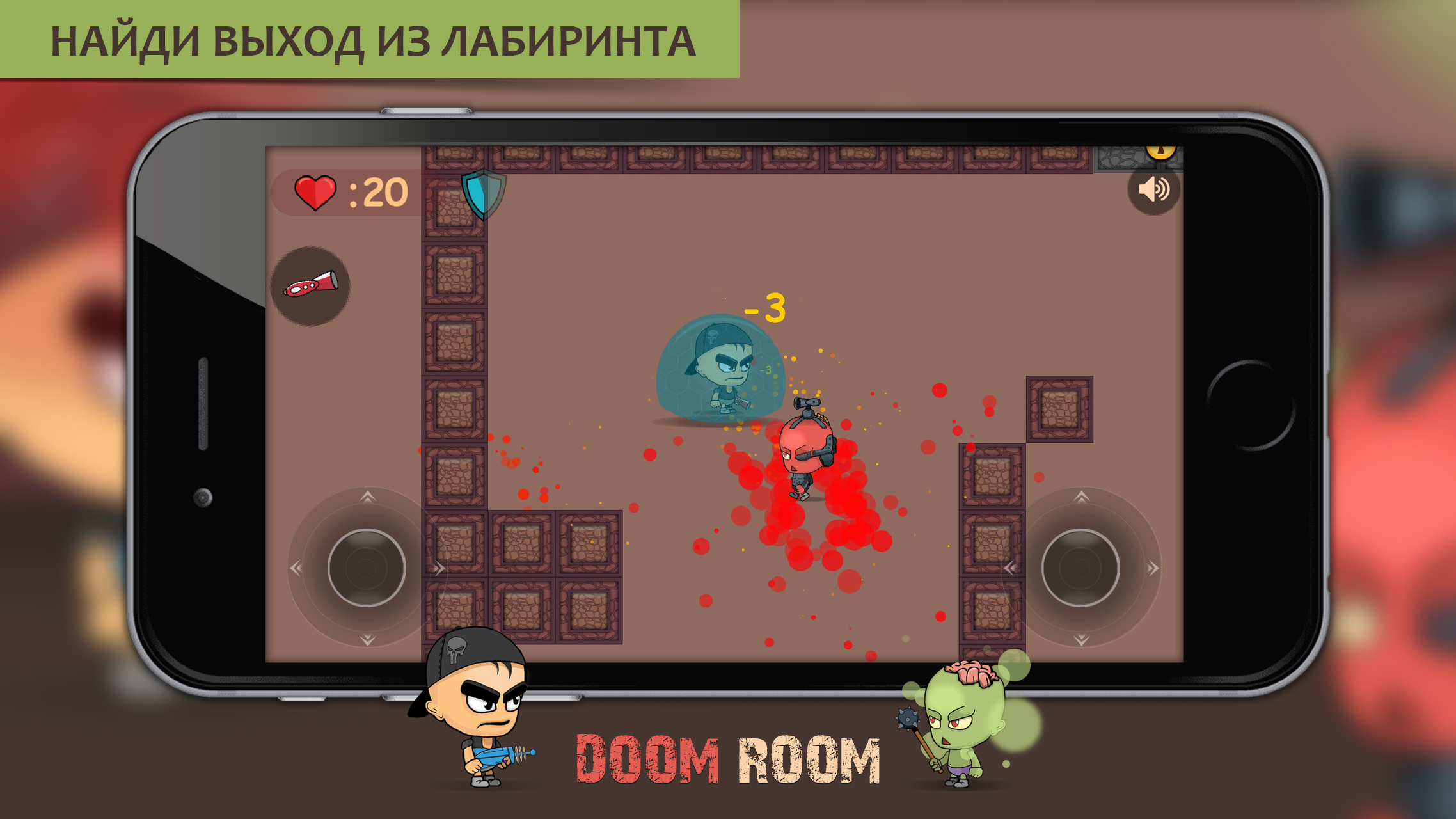 Doom Room - Лабиринт – Скачать Приложение Для Android – Каталог.