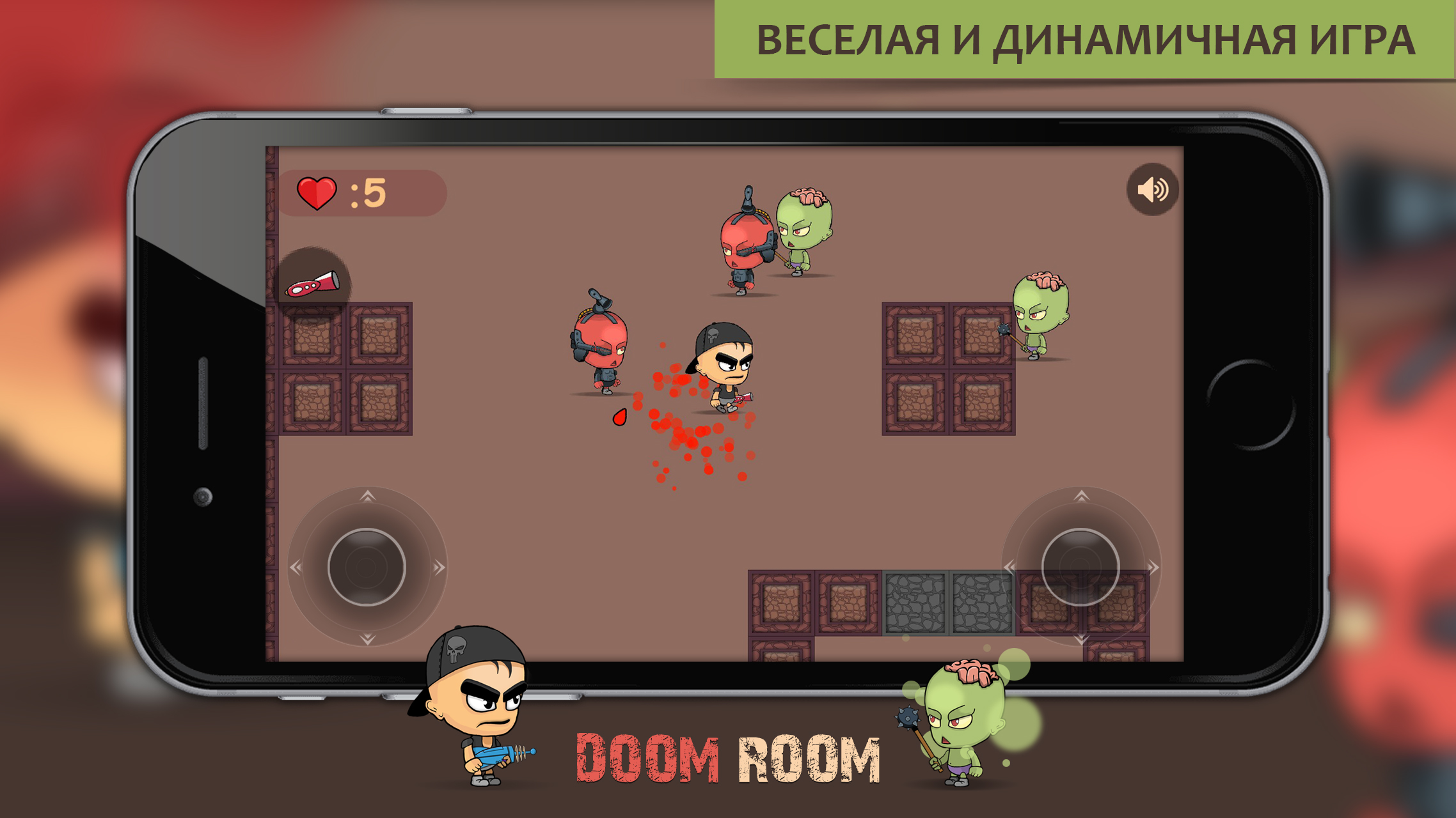 Doom Room - Лабиринт – Скачать Приложение Для Android – Каталог.