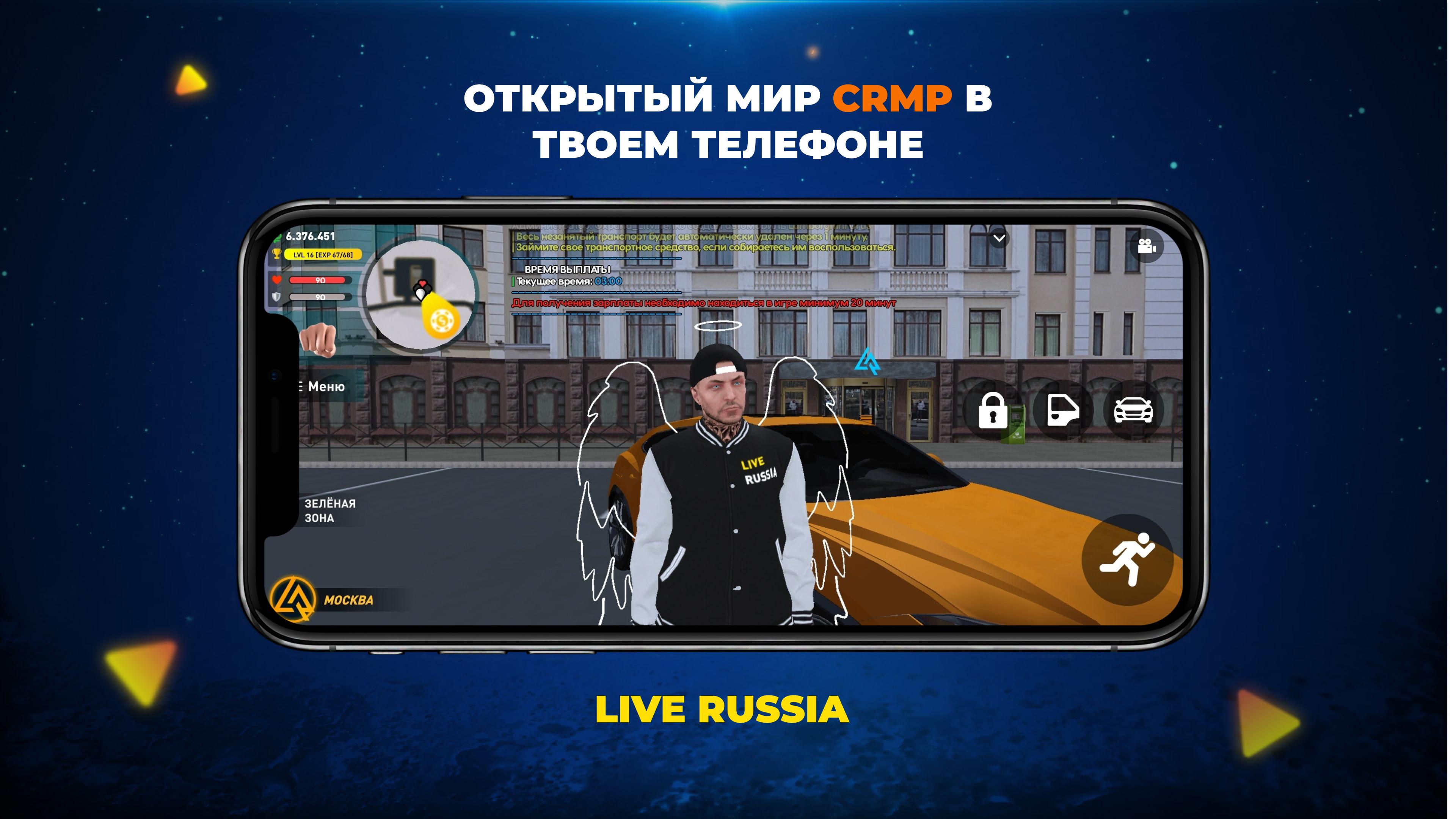 LIVE RUSSIA скачать бесплатно Экшен на Android из каталога RuStore от LIVE  RUSSIA