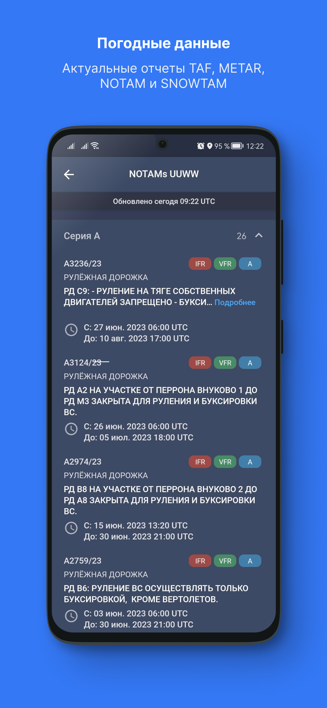 SmartSky скачать бесплатно Транспорт и навигация на Android из каталога  RuStore от СЗРЦАИ