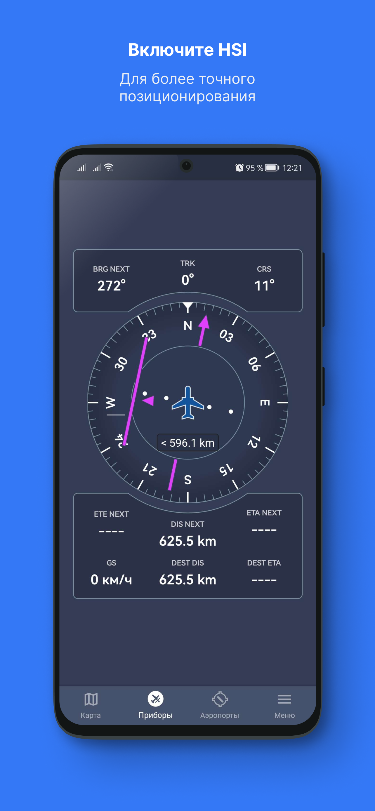 SmartSky скачать бесплатно Транспорт и навигация на Android из каталога  RuStore от СЗРЦАИ