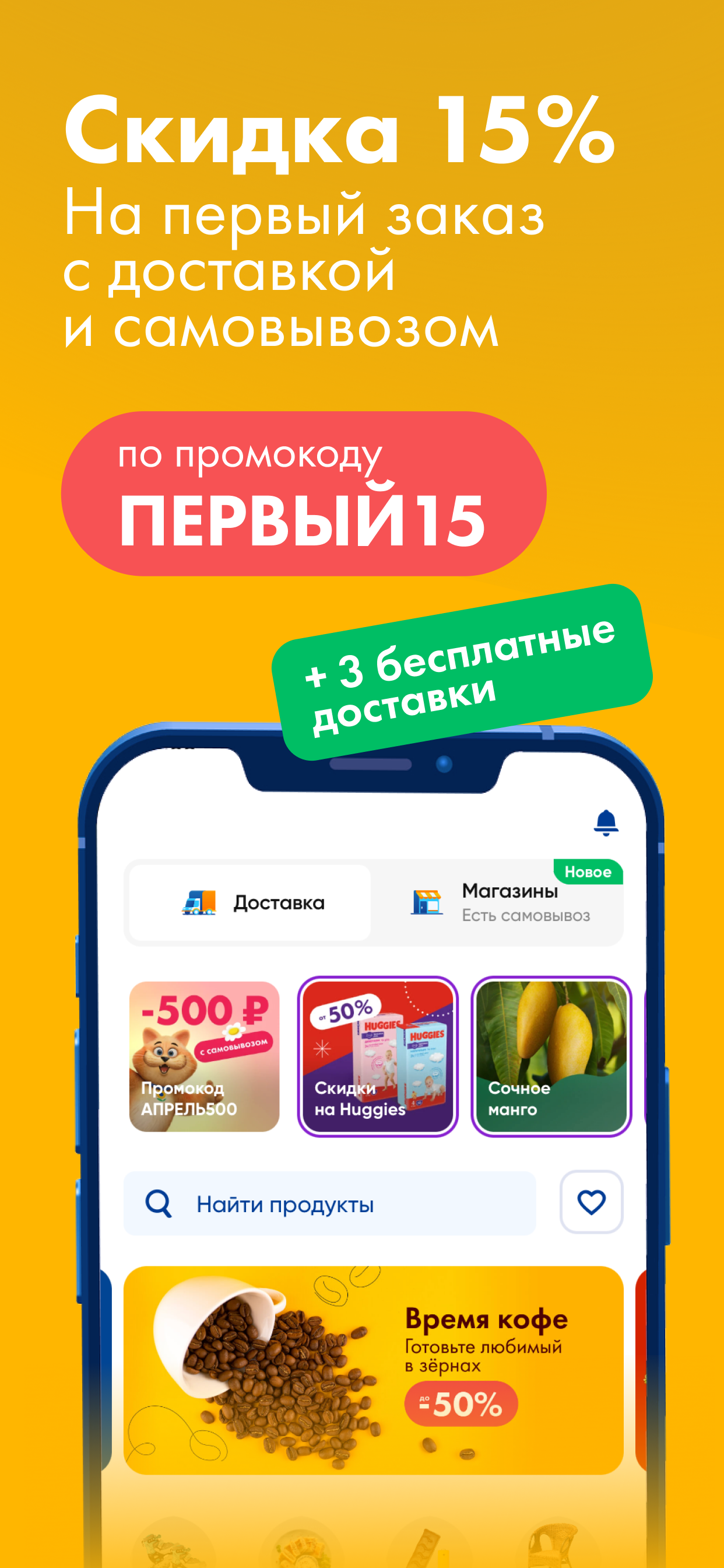 ЛЕНТА – карта покупателя, каталог продуктов скачать бесплатно Еда и напитки на  Android из каталога RuStore от ООО 