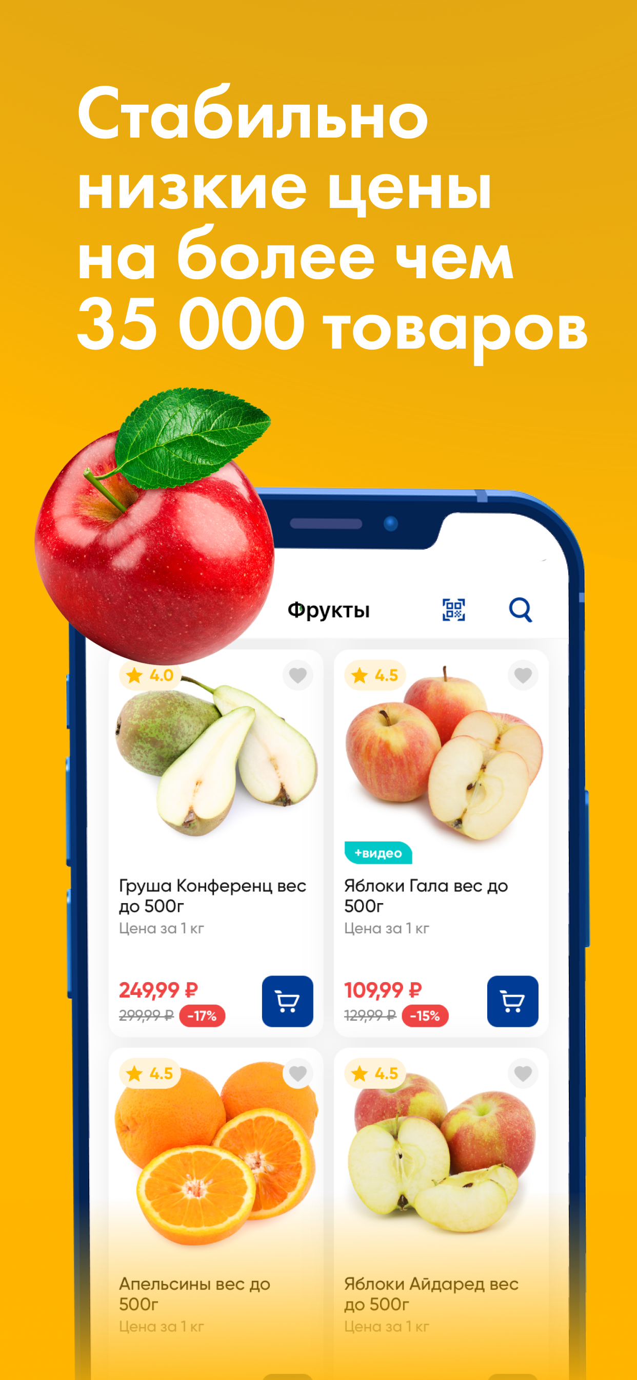 ЛЕНТА – карта покупателя, каталог продуктов скачать бесплатно Еда и напитки на Android из каталога RuStore от ООО 